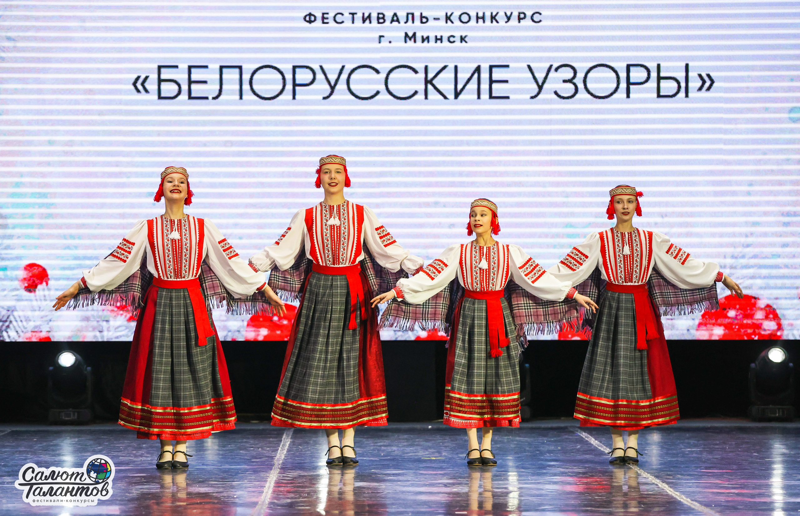 10.01.2026 «Салют Талантов» 31-й фестиваль-конкурс «Белорусские узоры» г. Минск. Медиастудия Фото Концепт