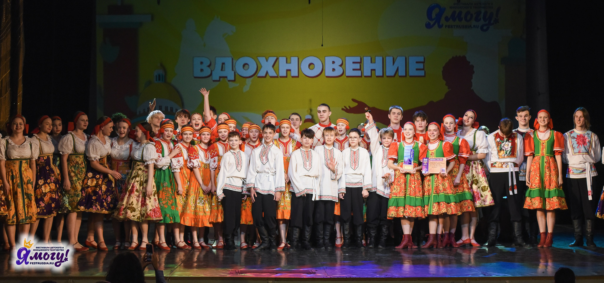 21.02.2026 «Я МОГУ!» 89-й Международный фестиваль-конкурс «Вдохновение. Зима» г. Санкт-Петербург. Медиастудия Фото Концепт