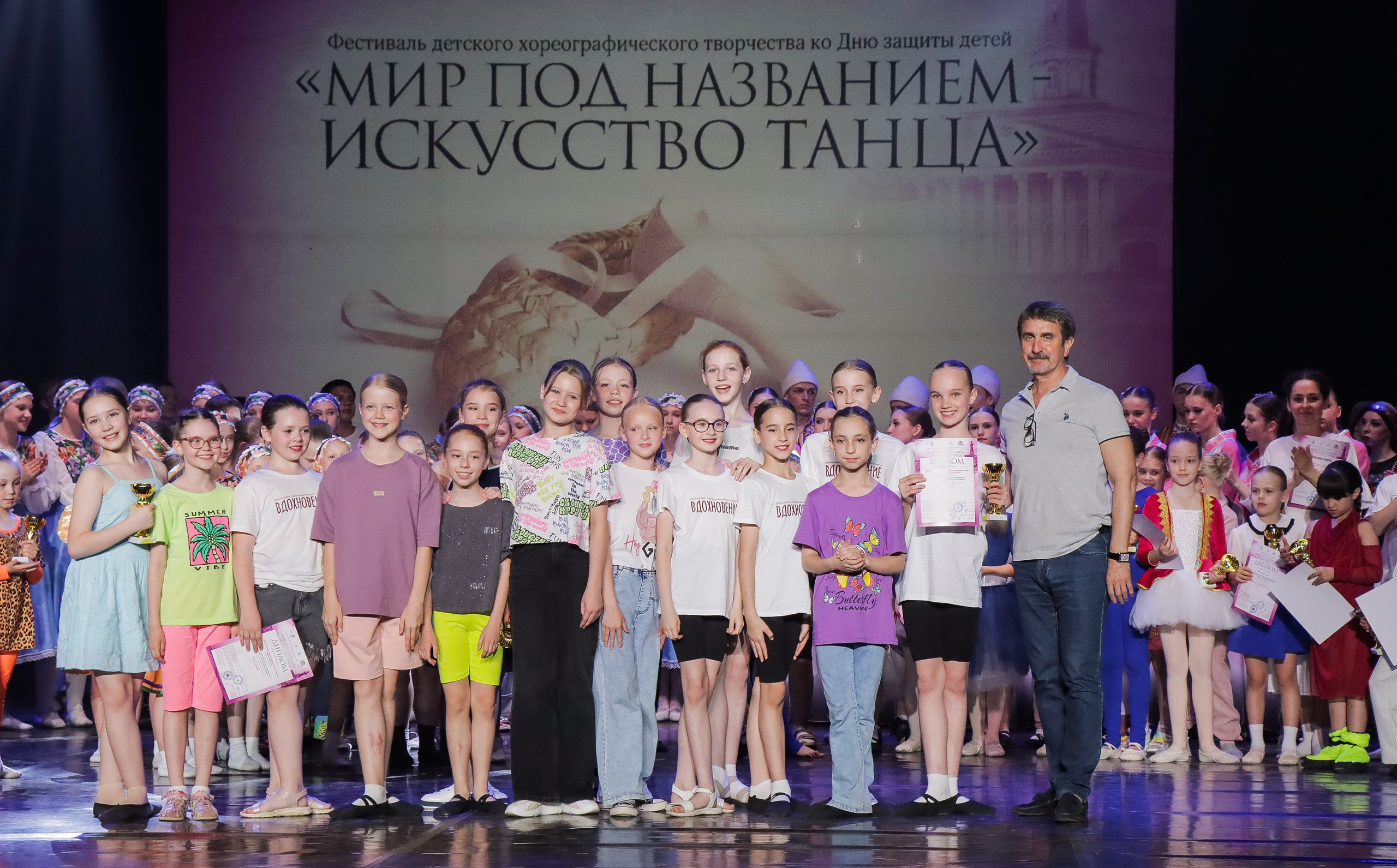 01.06.2024 Фестиваль-конкурс «Мир под названием — Искусство танца» г. Кострома. Медиастудия Фото Концепт