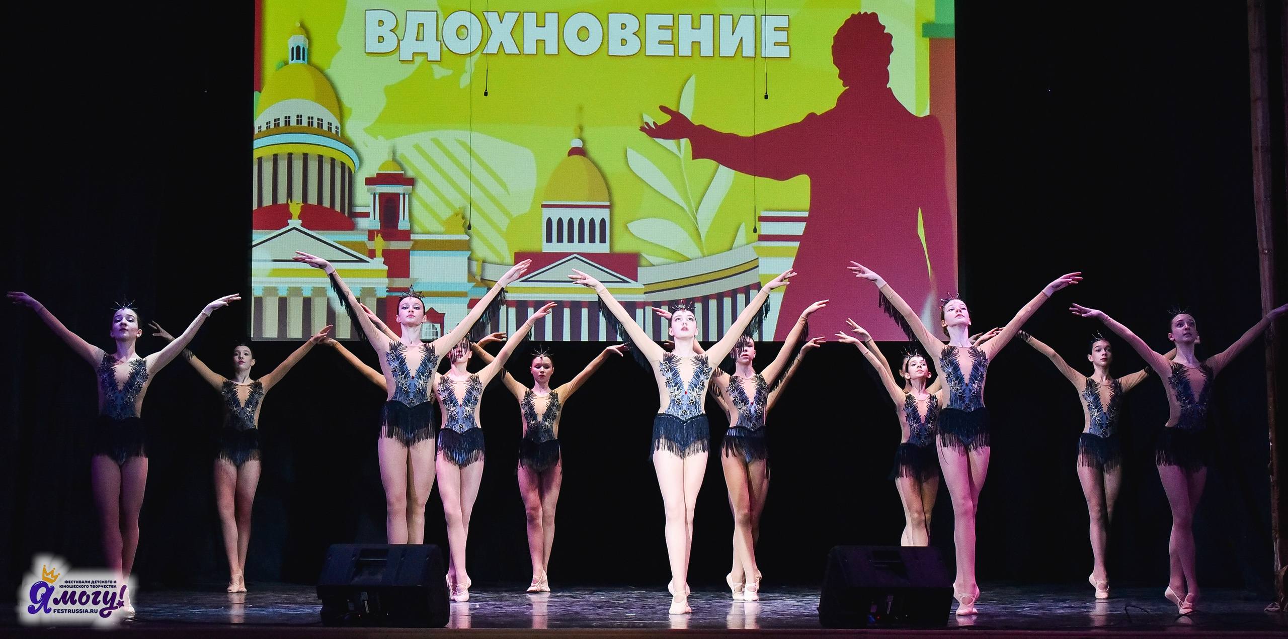 28.03.2025 «Я МОГУ!» Международный фестиваль-конкурс «Вдохновение. Весна» г. Санкт-Петербург. Медиастудия Фото Концепт