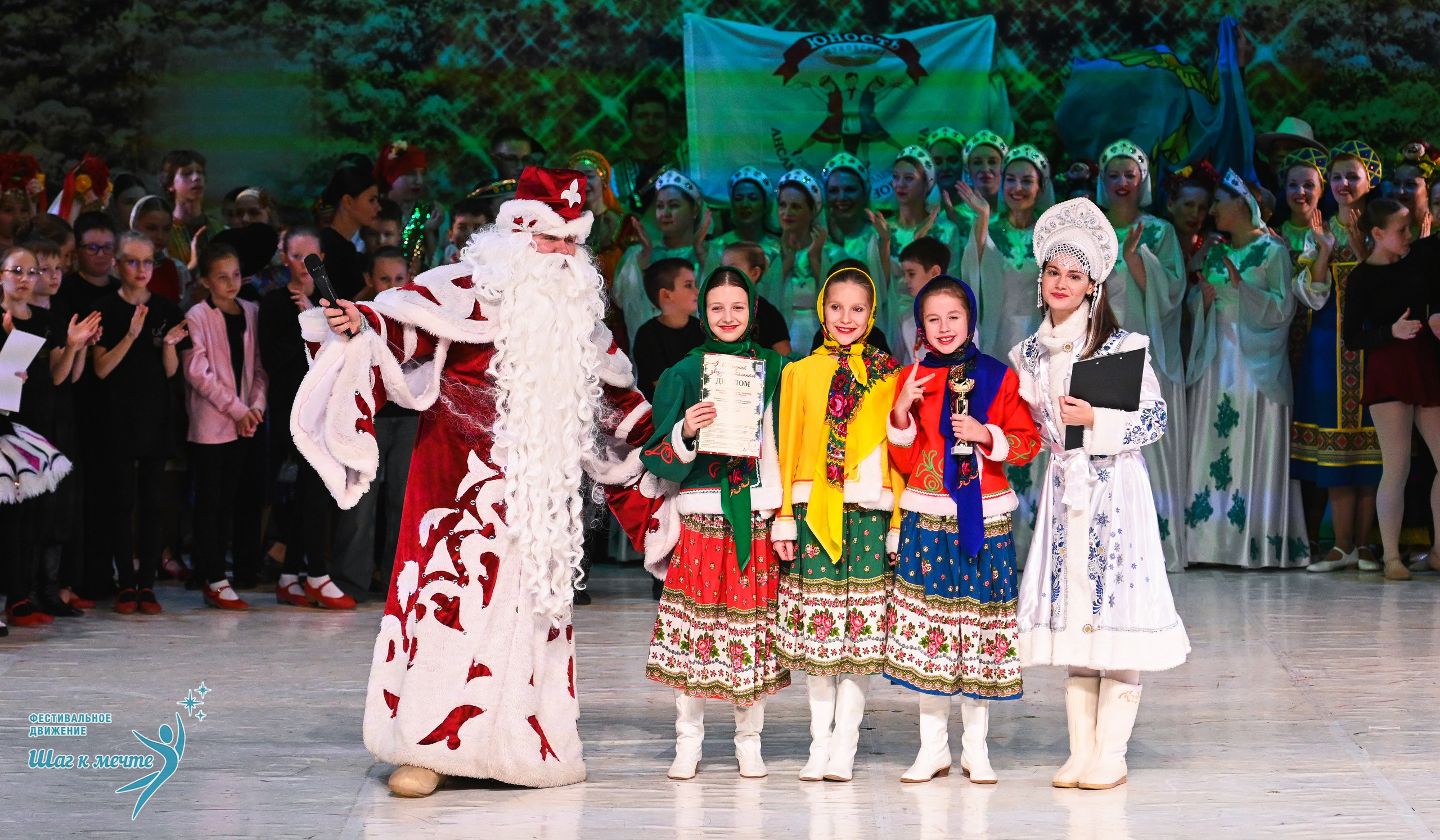 21.12.2025 Фестивальное движение «Шаг к мечте» г. Москва. Медиастудия Фото Концепт