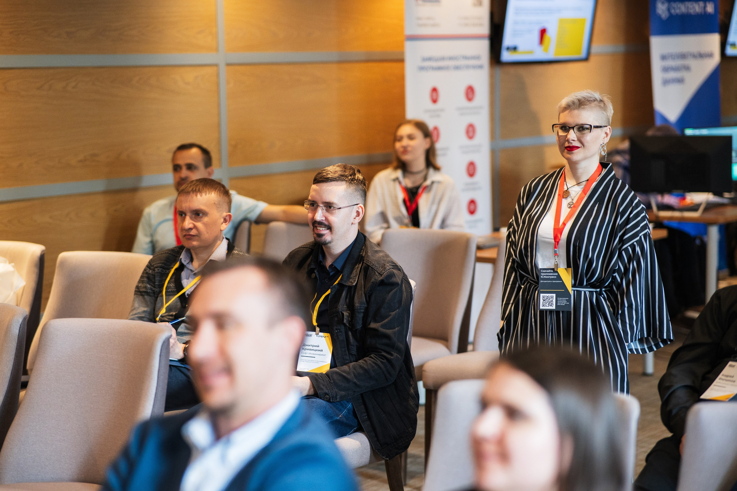 Конференция | 1С. Фотограф на любое событие в Кемерово