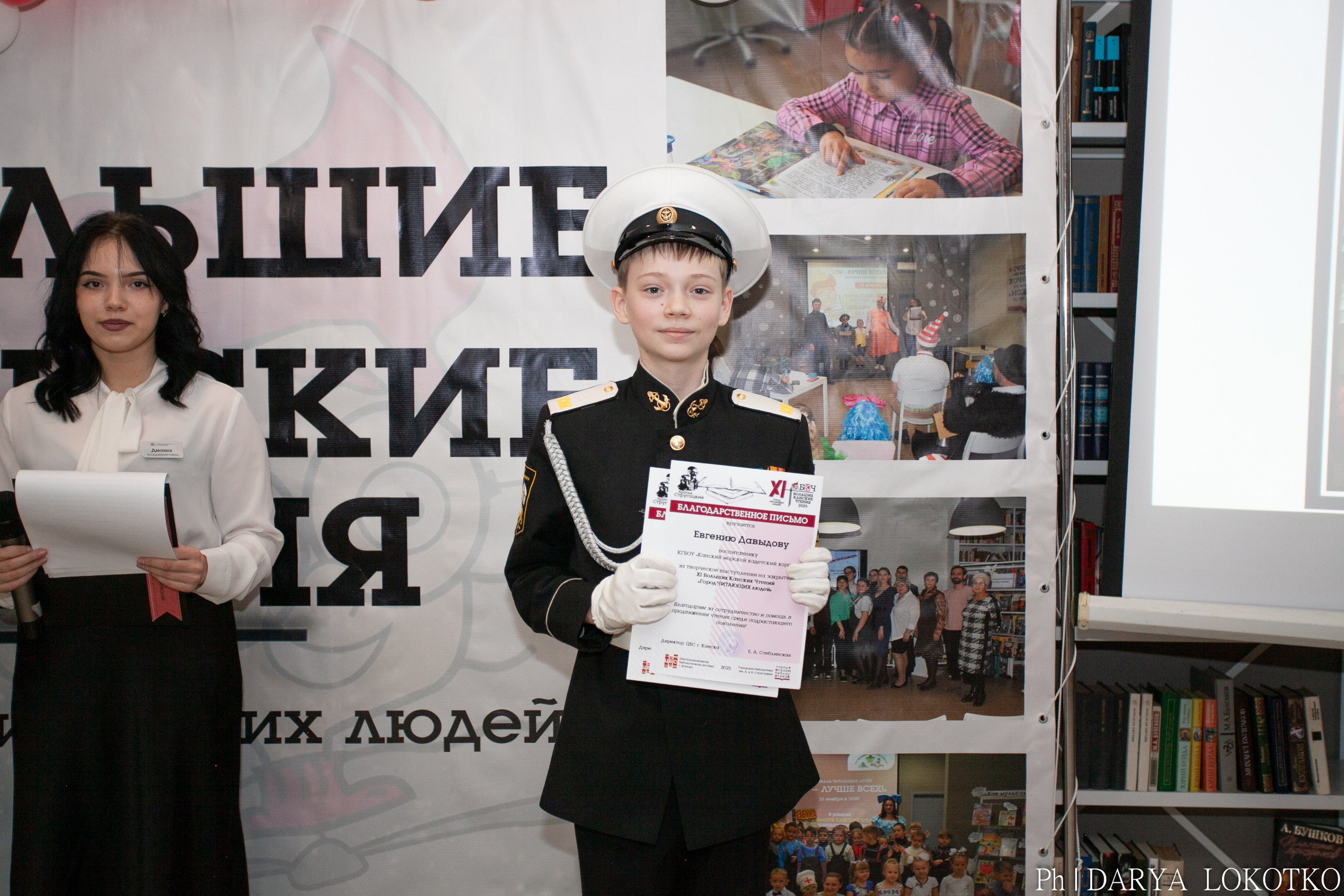 Большие Канские чтения 2025. Фотограф Дарья Локотко в Красноярске