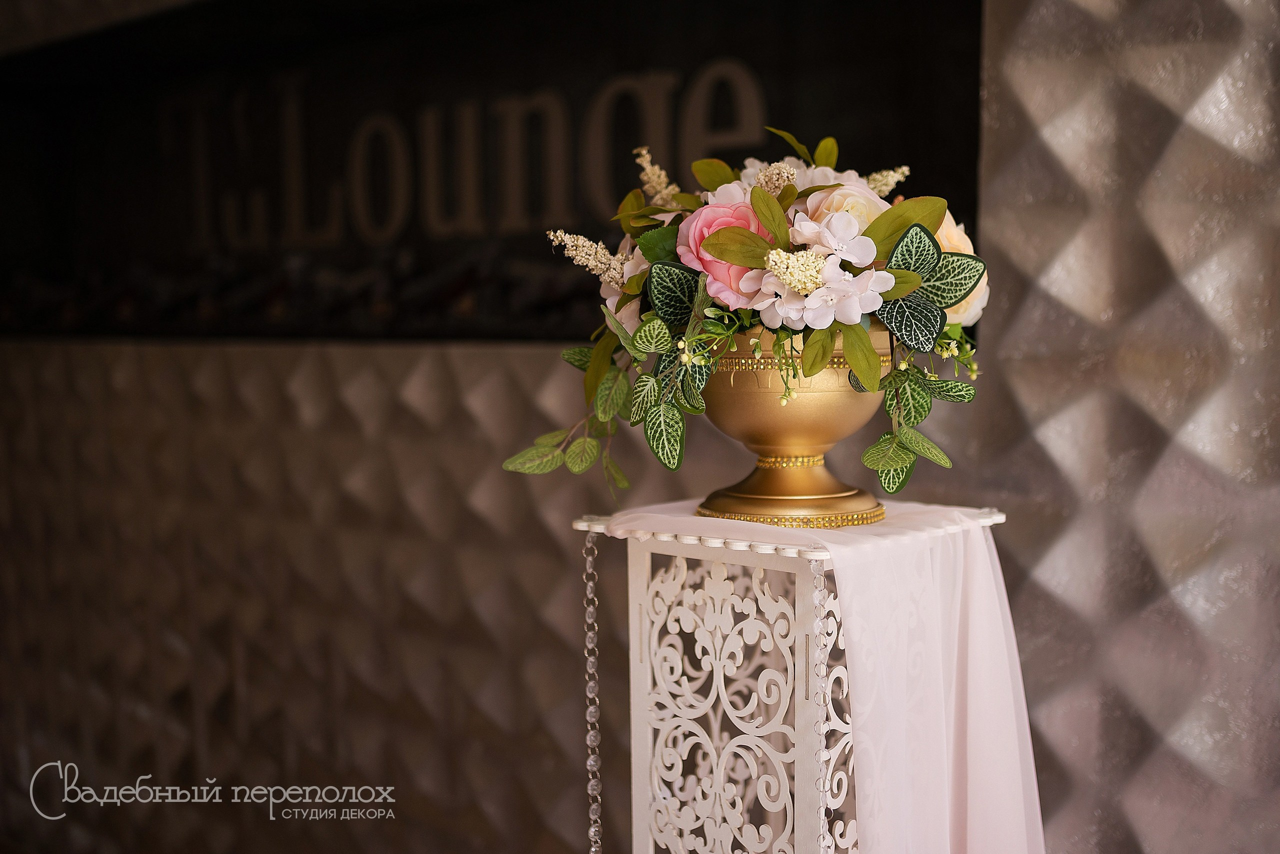 Сергей & Антонина. Студия декора Седьмое небо