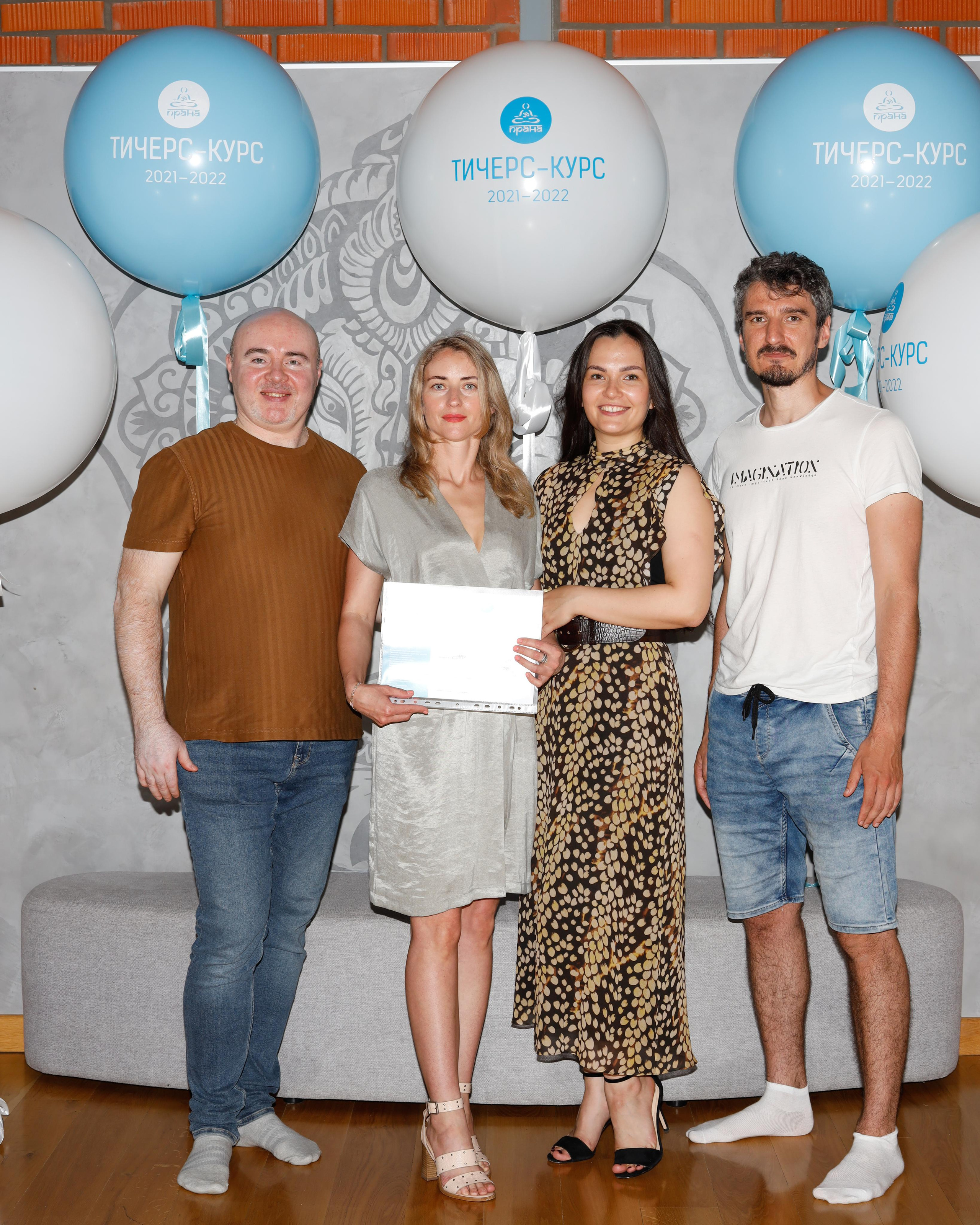 Прана Выпускной Тичерс-курс 2021-2022. Главная