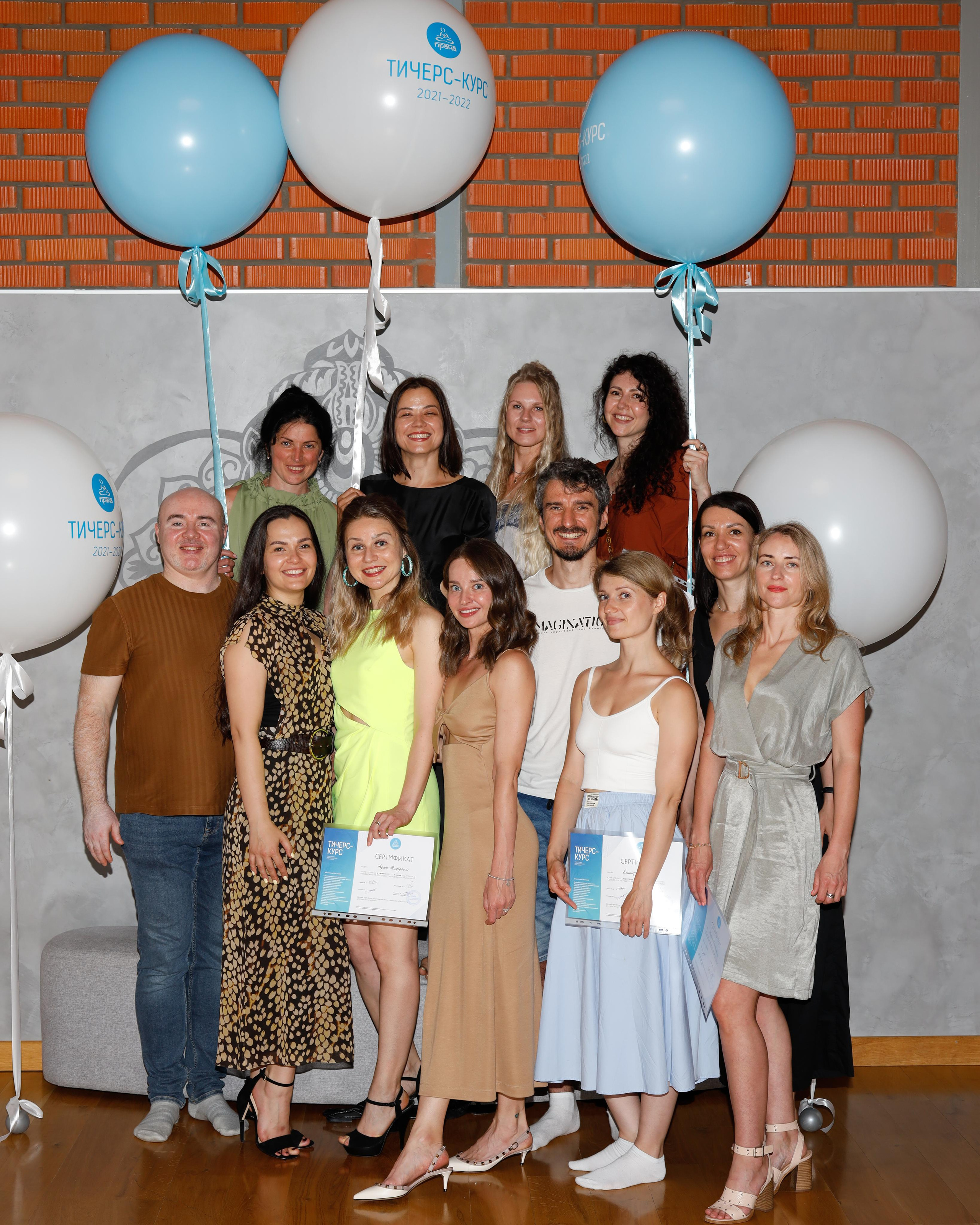 Прана Выпускной Тичерс-курс 2021-2022. Главная