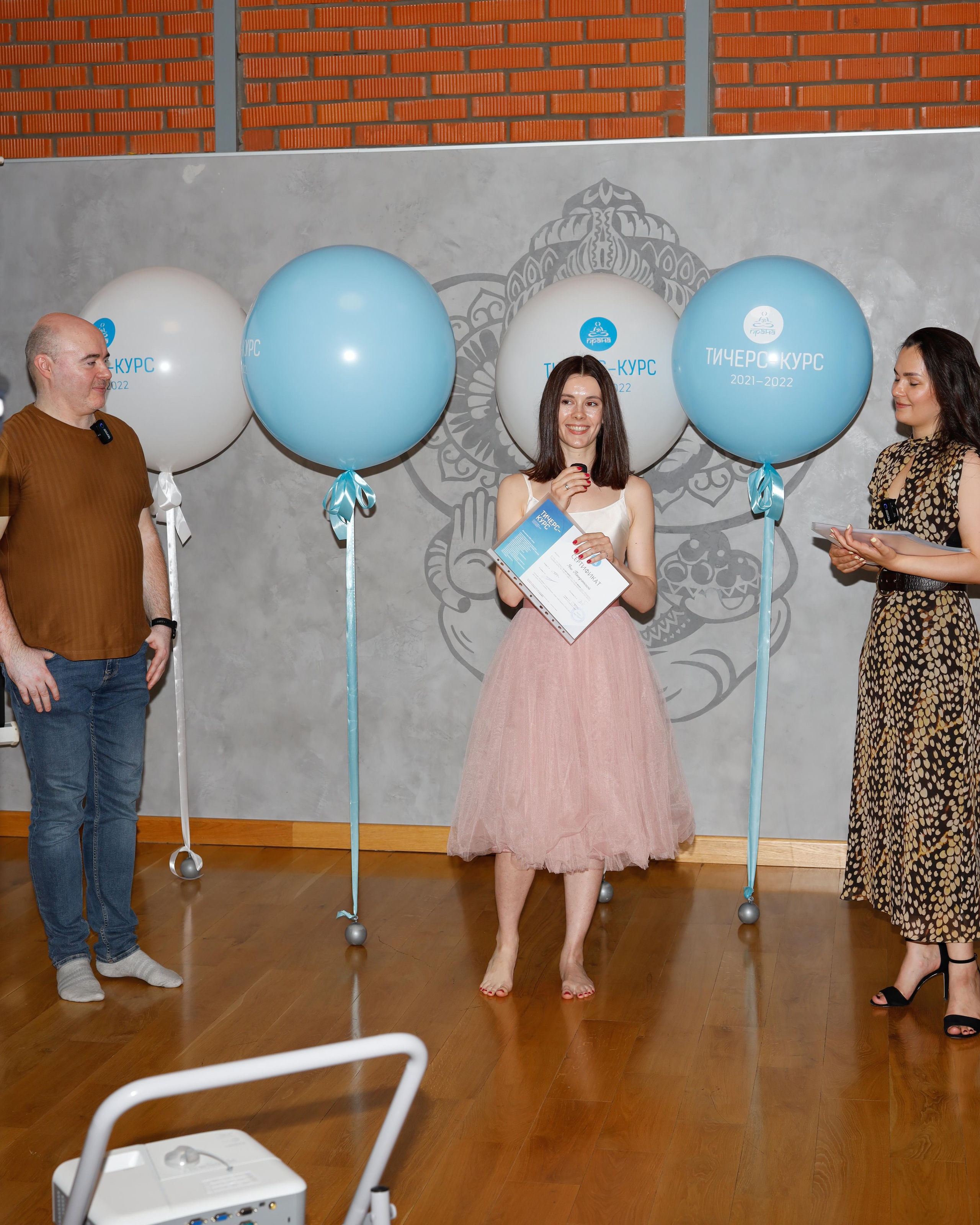 Прана Выпускной Тичерс-курс 2021-2022. Главная