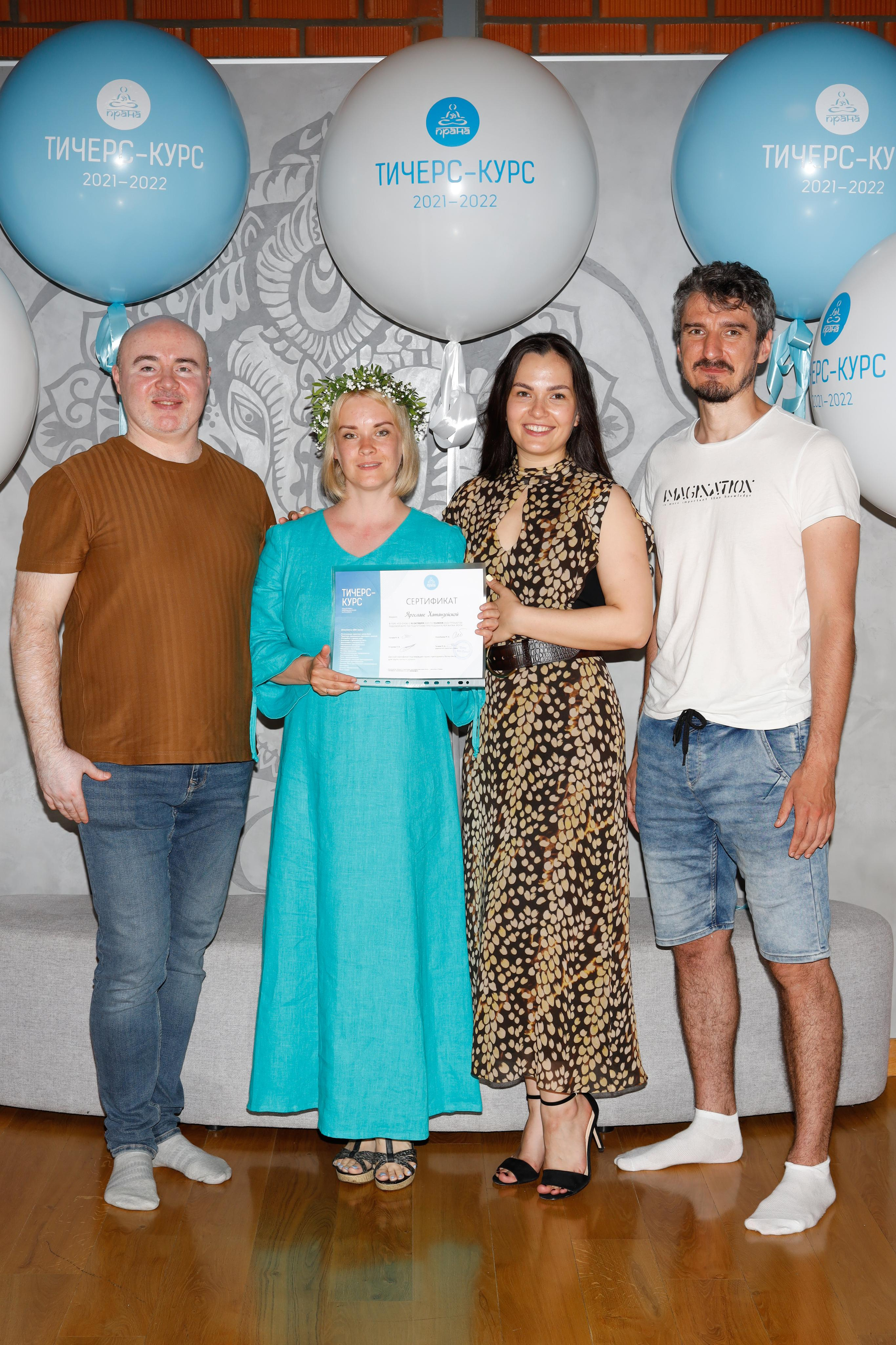 Прана Выпускной Тичерс-курс 2021-2022. Главная