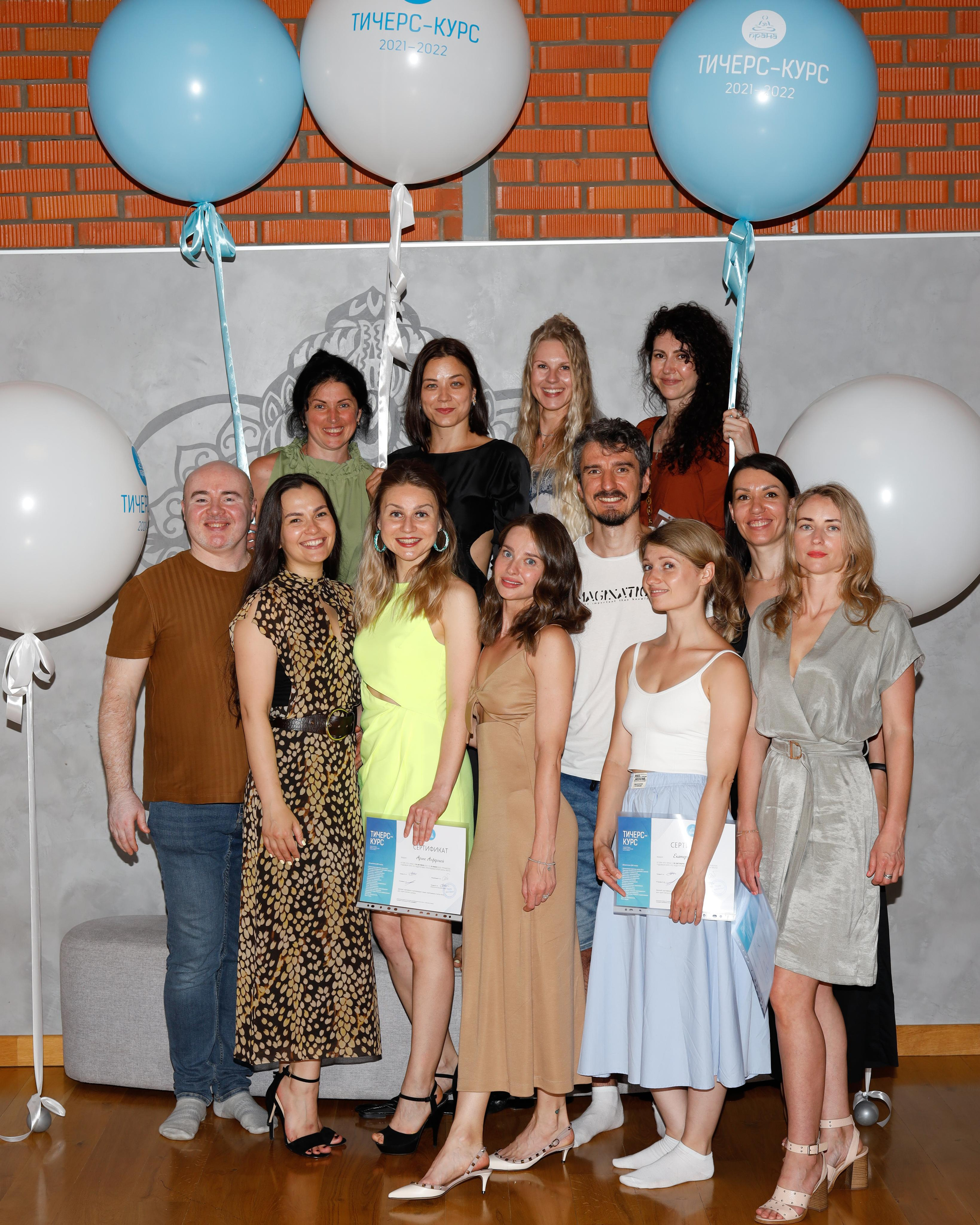 Прана Выпускной Тичерс-курс 2021-2022. Главная