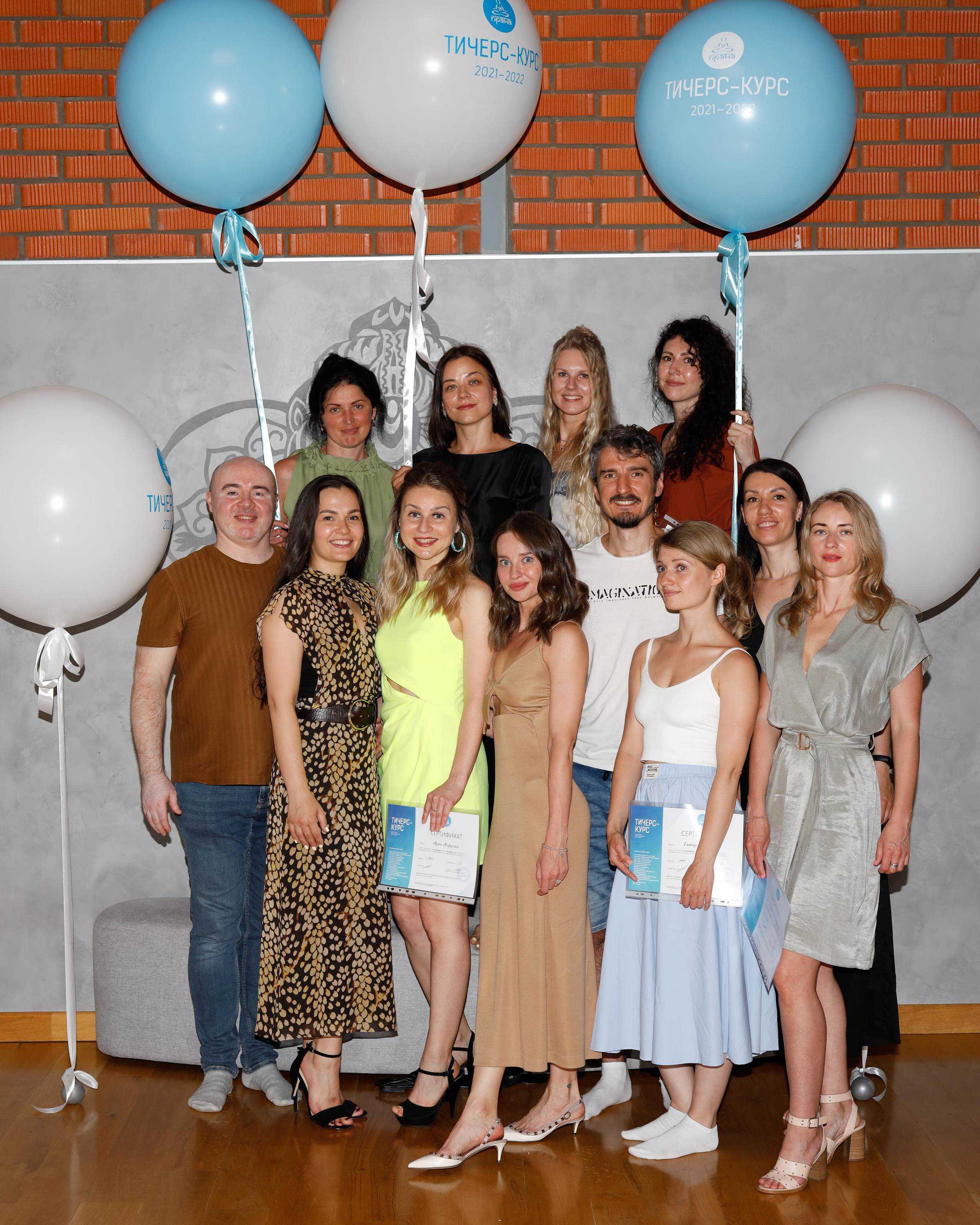 Прана Выпускной Тичерс-курс 2021-2022. Главная