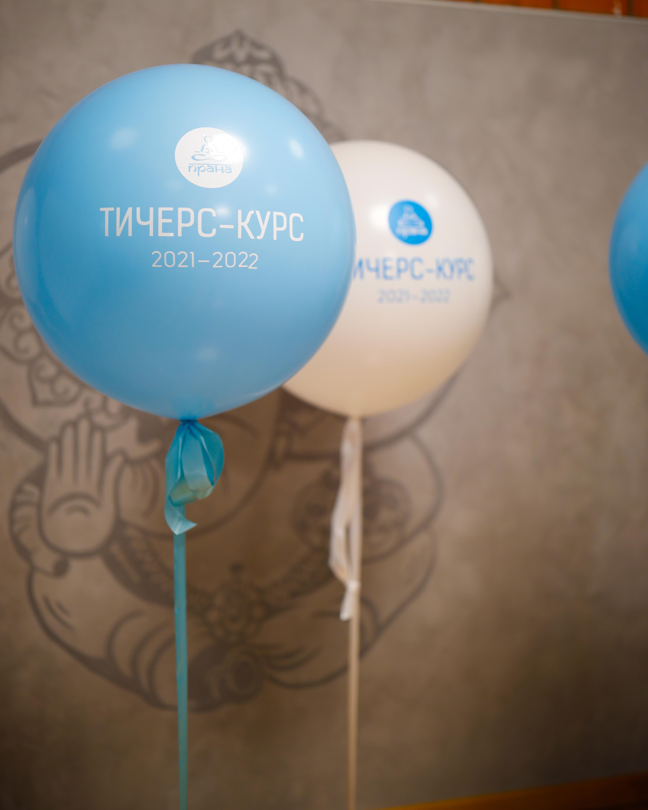 Прана Выпускной Тичерс-курс 2021-2022. Главная