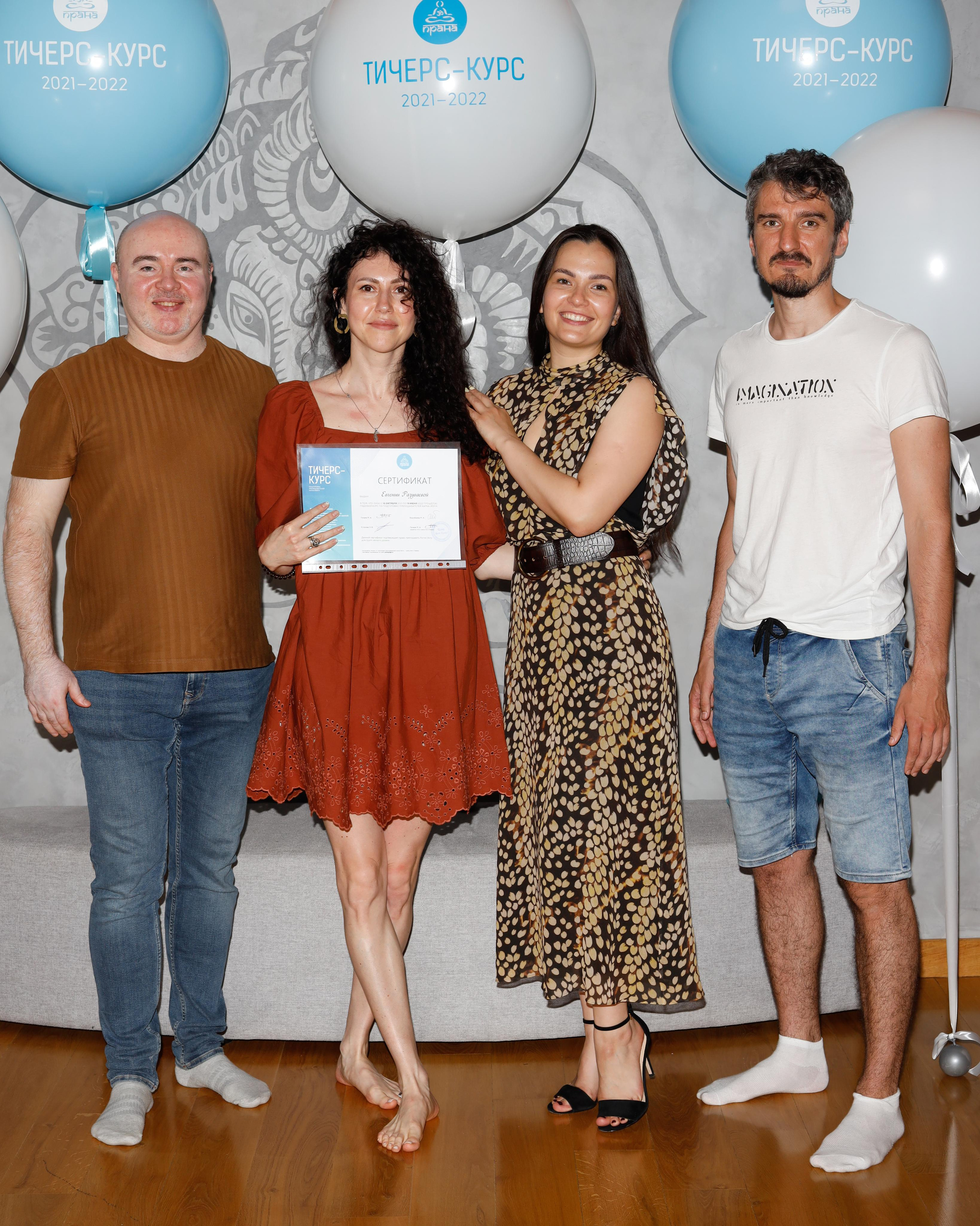 Прана Выпускной Тичерс-курс 2021-2022. Главная