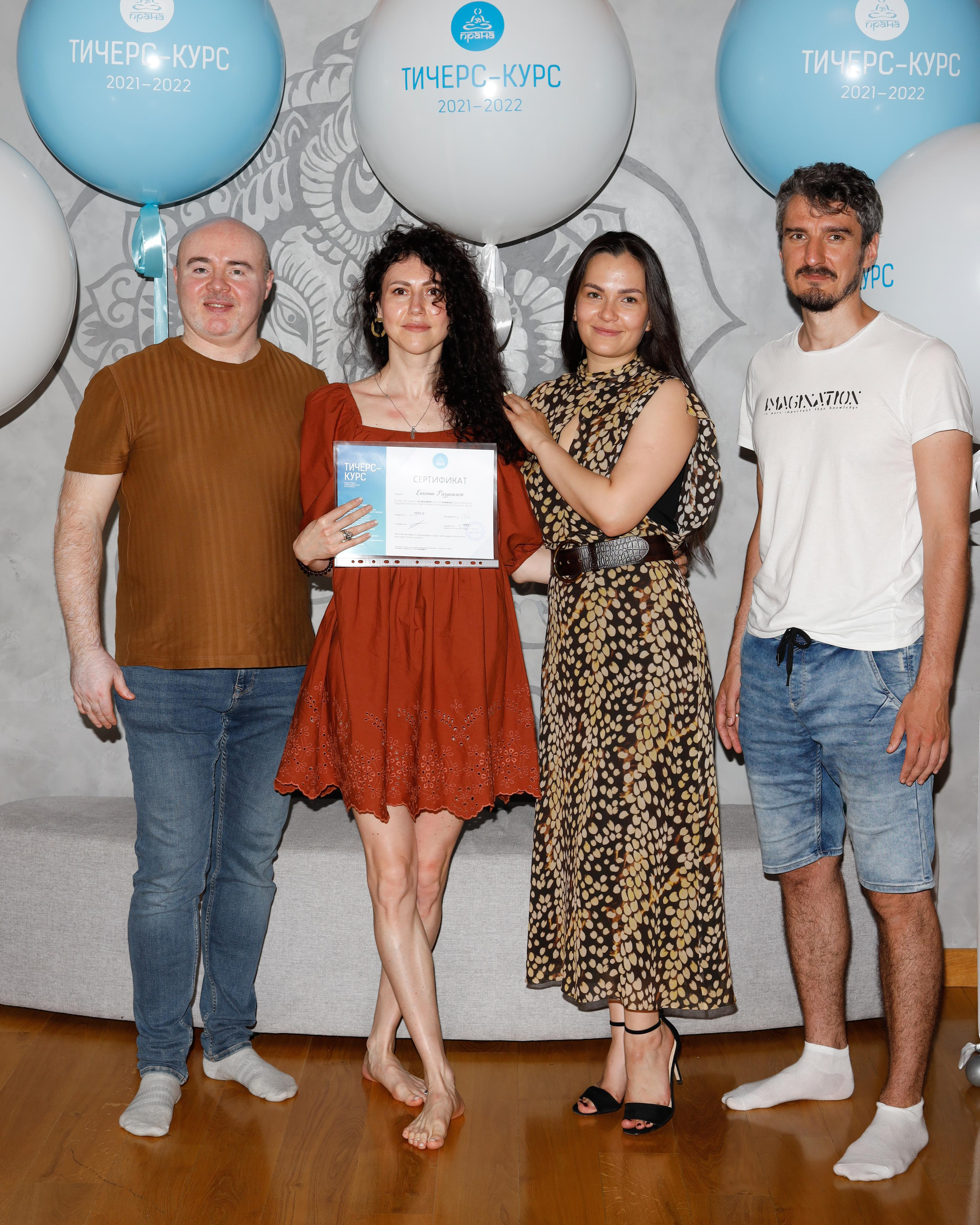 Прана Выпускной Тичерс-курс 2021-2022. Главная