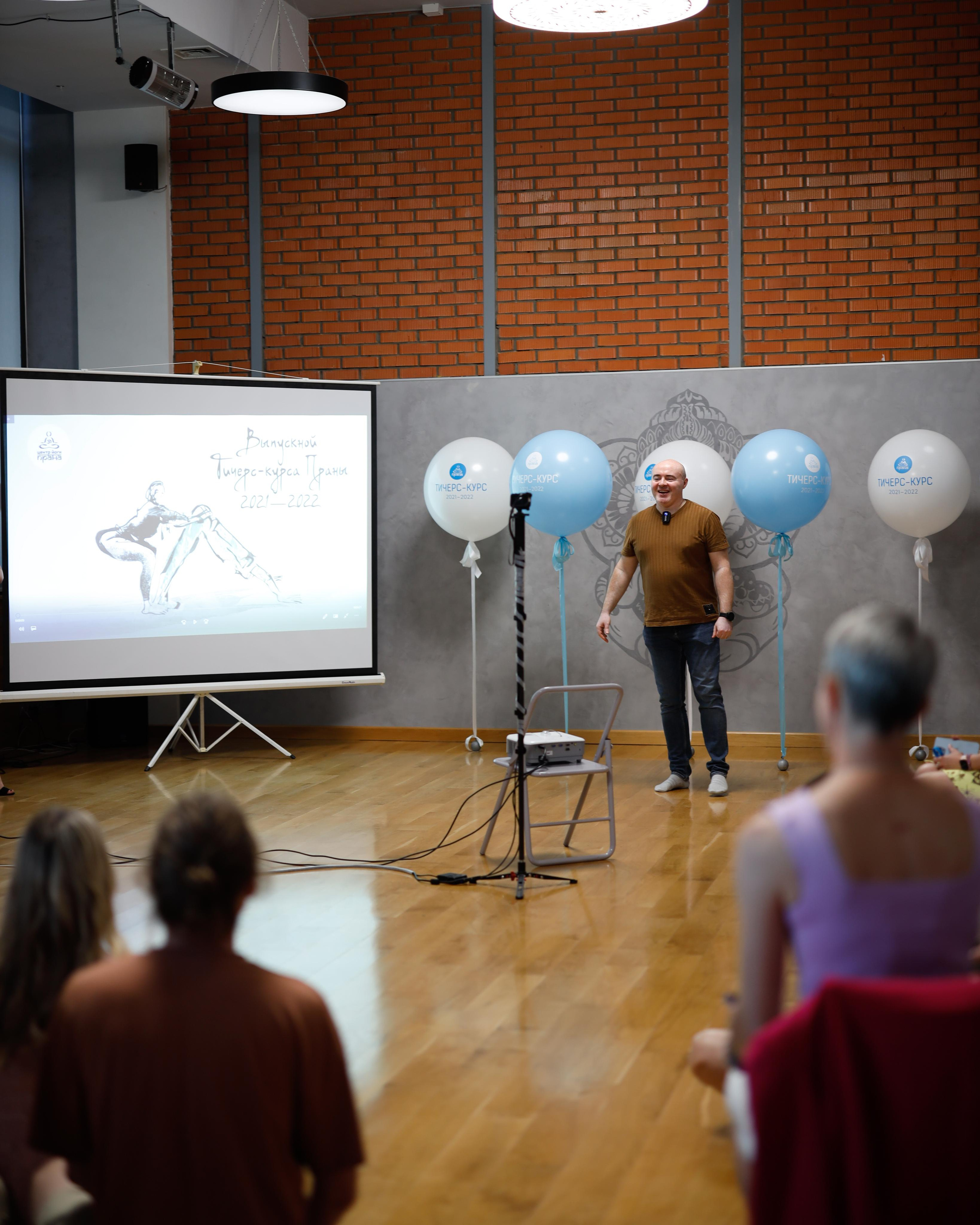 Прана Выпускной Тичерс-курс 2021-2022. Главная