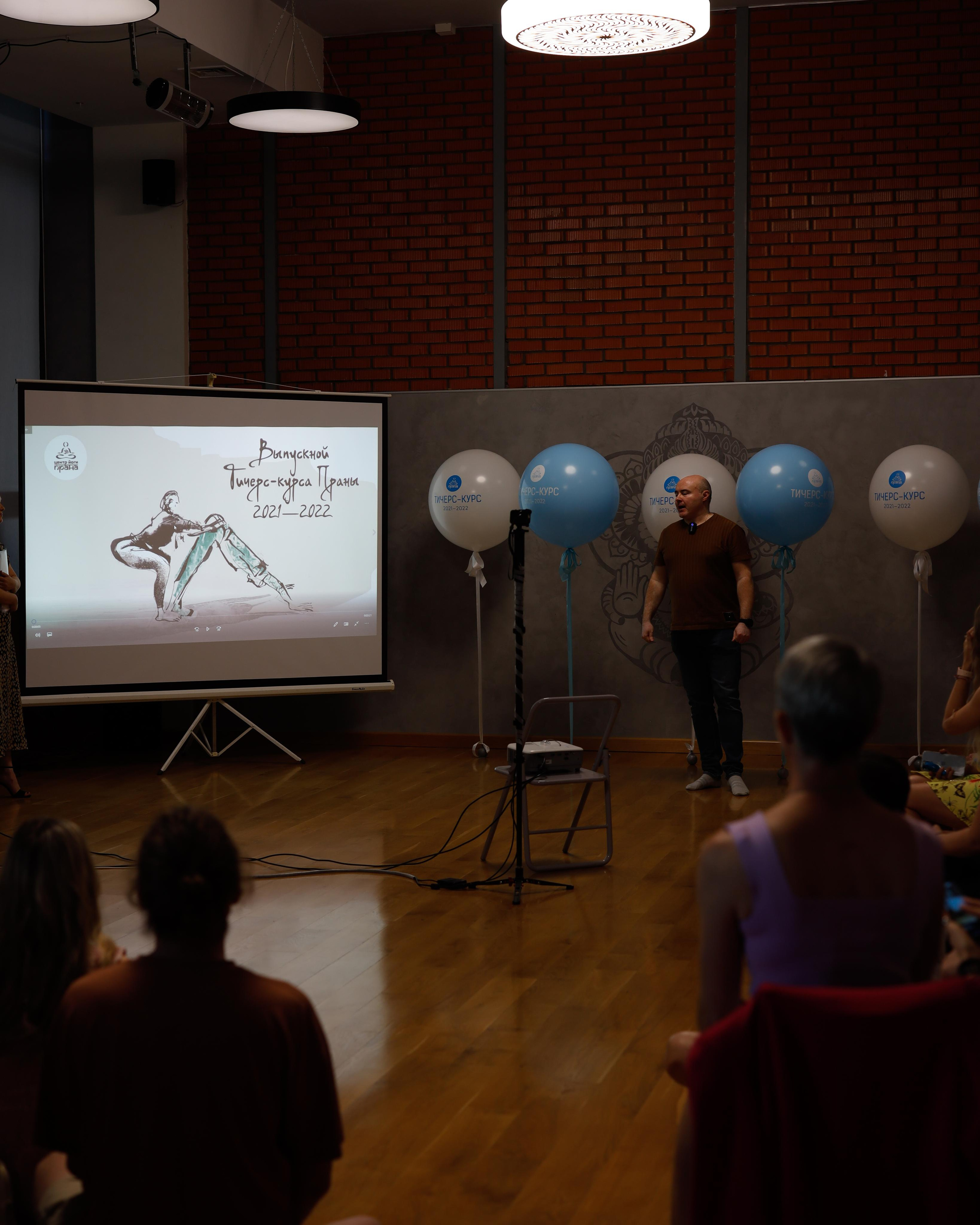 Прана Выпускной Тичерс-курс 2021-2022. Главная