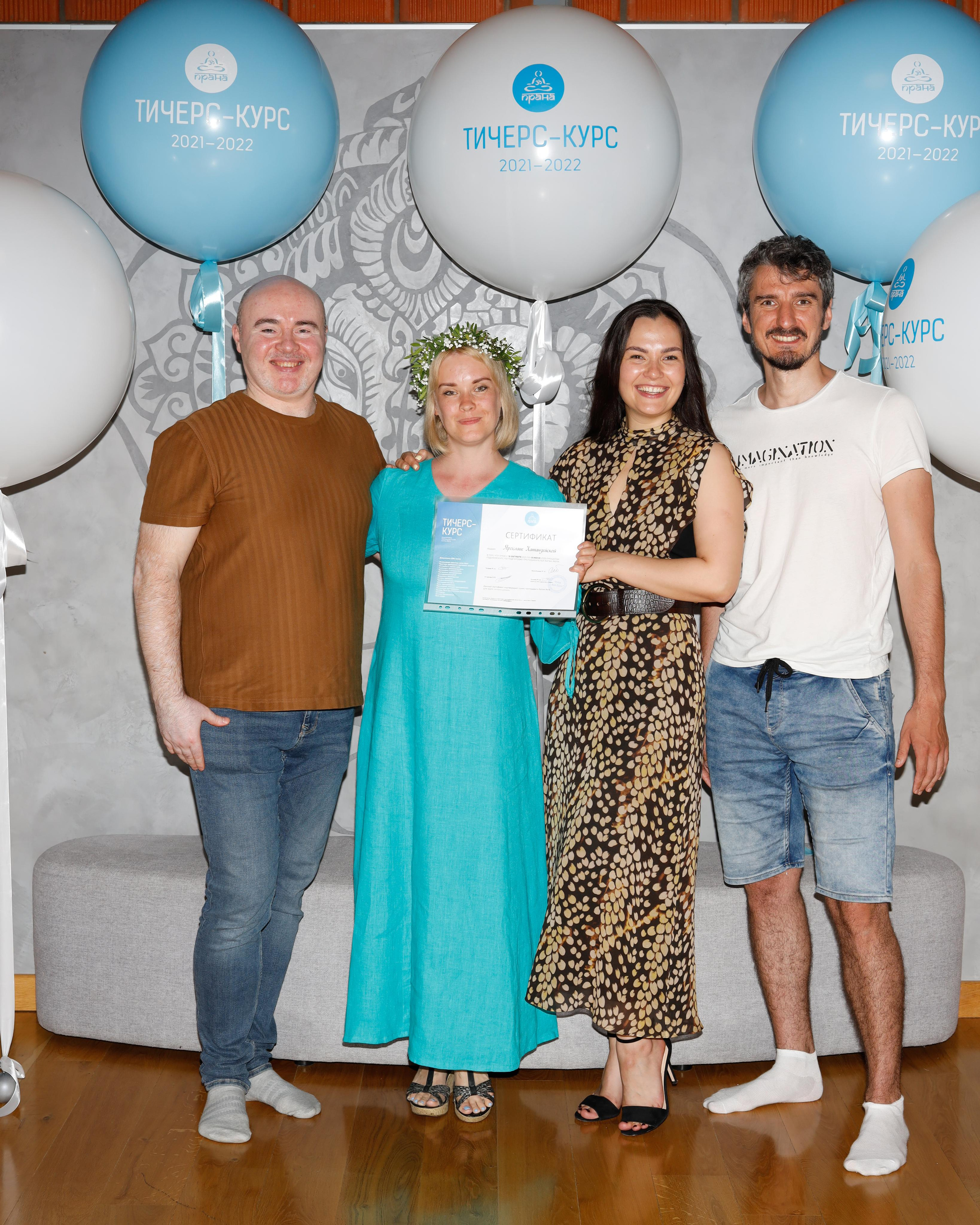 Прана Выпускной Тичерс-курс 2021-2022. Главная