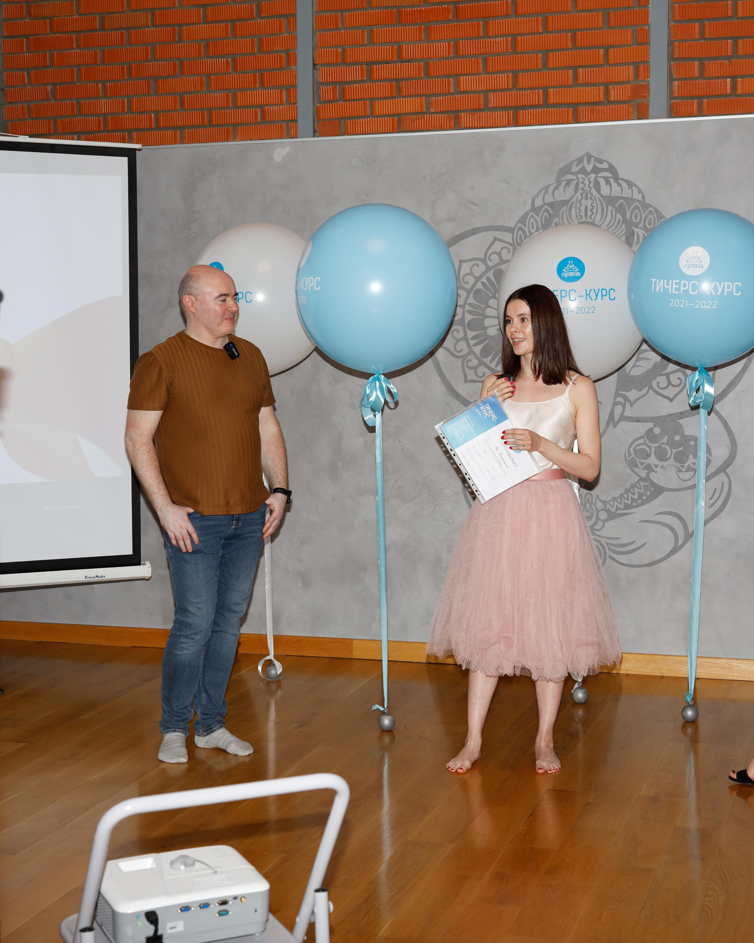 Прана Выпускной Тичерс-курс 2021-2022. Главная