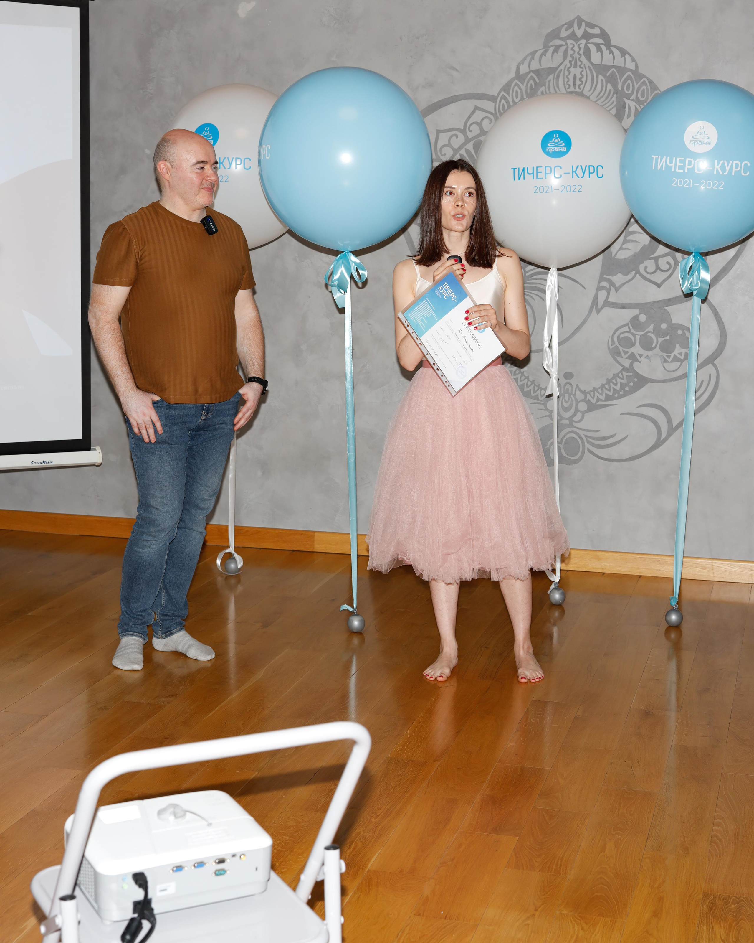 Прана Выпускной Тичерс-курс 2021-2022. Главная