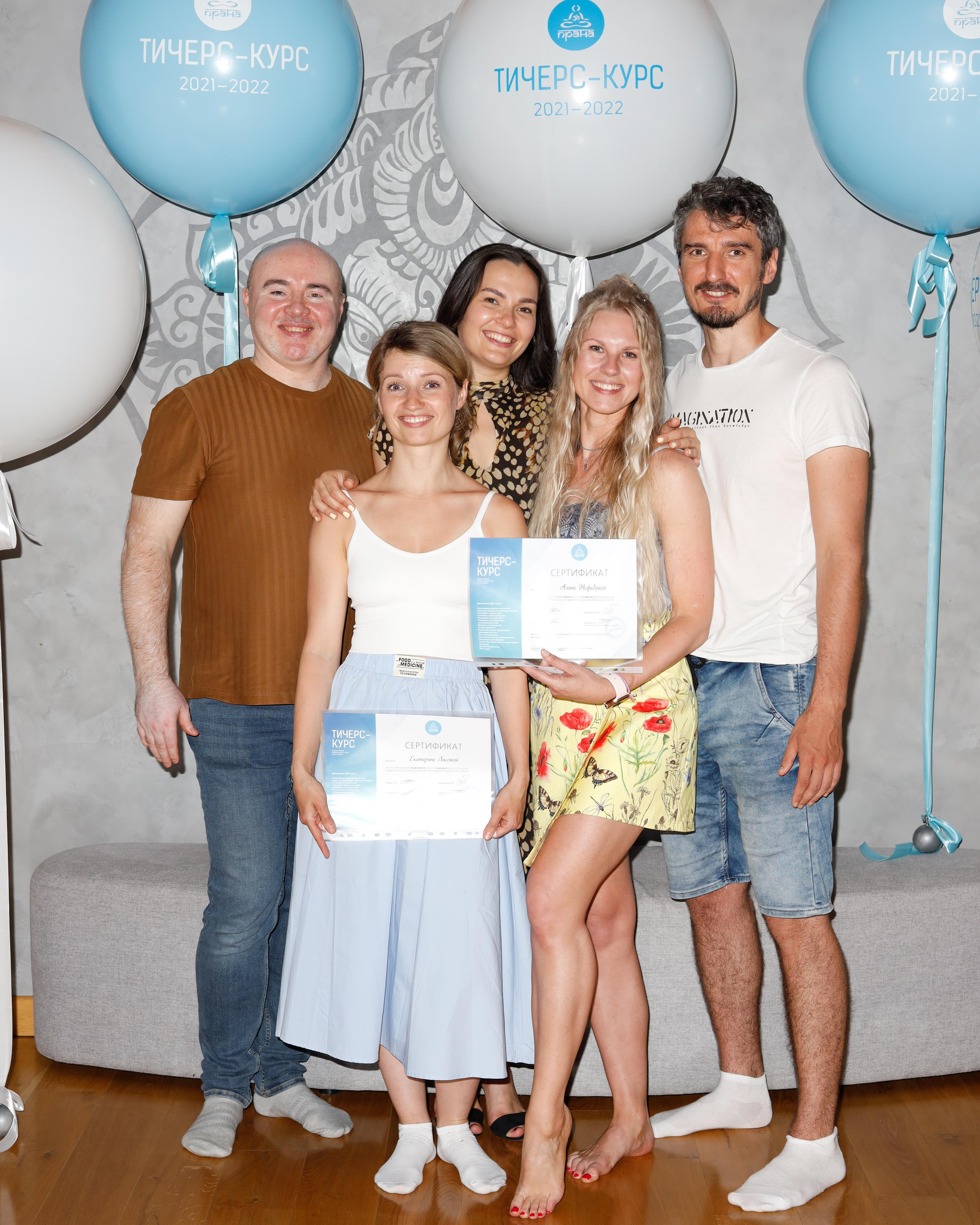 Прана Выпускной Тичерс-курс 2021-2022. Главная