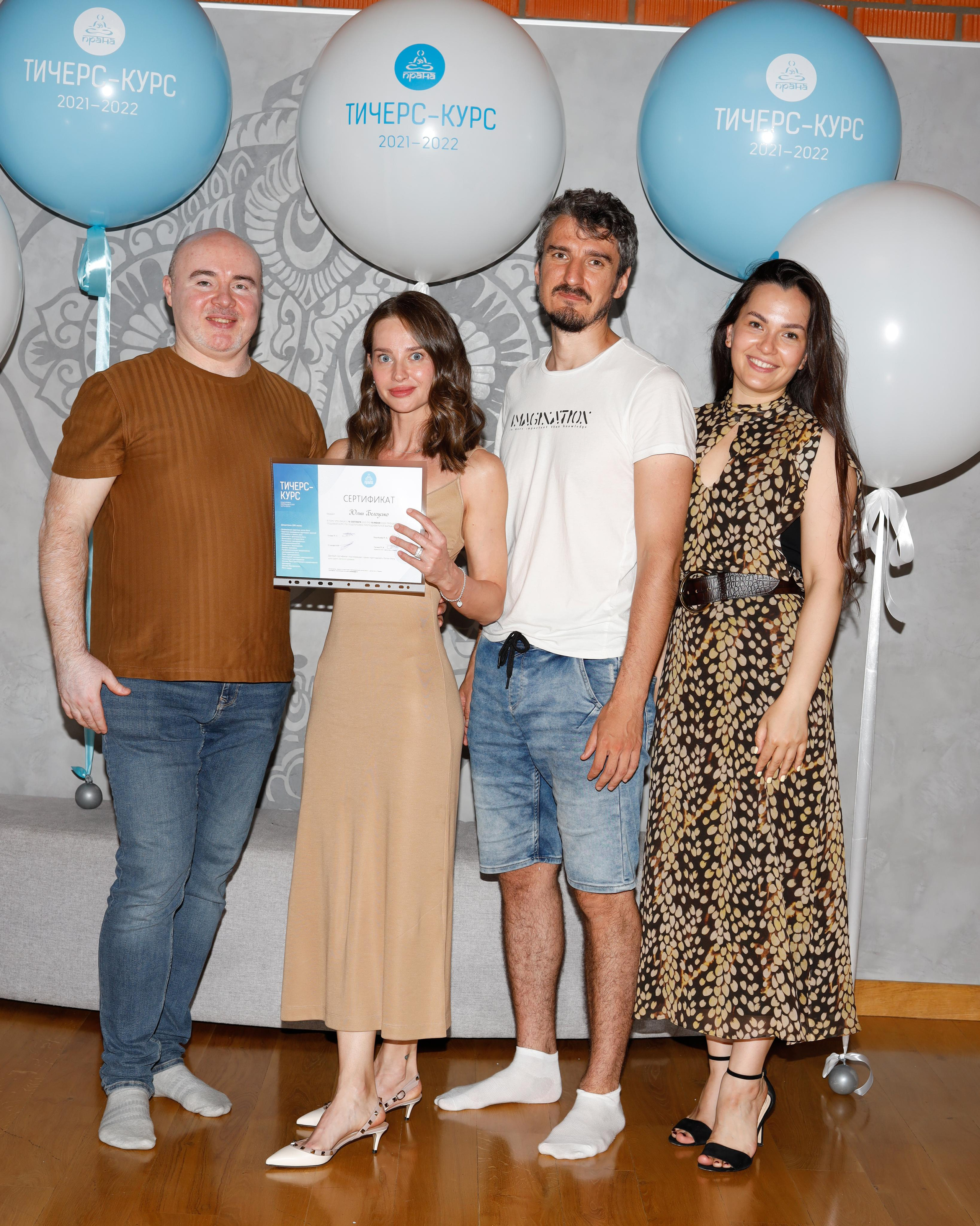 Прана Выпускной Тичерс-курс 2021-2022. Главная