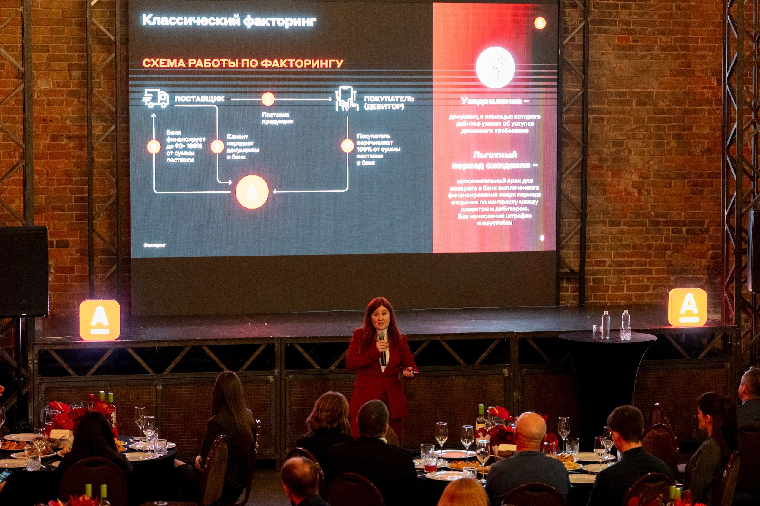 Альфа Банк — Конференция «Факторинг». Фотограф для бизнеса Антон Горин