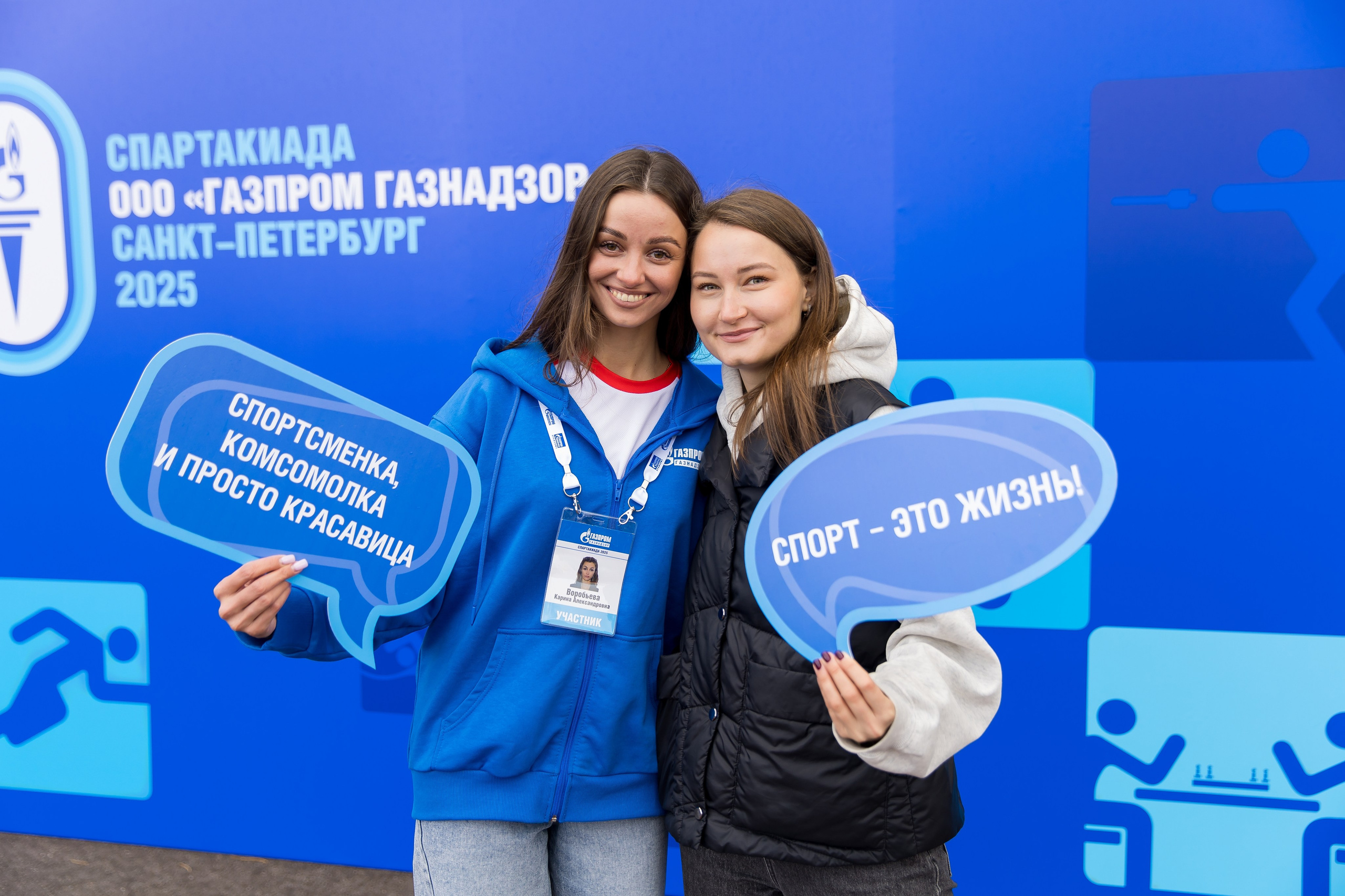 Двухдневная спартакиада «Газпром Газнадзор». Снимаю съемки