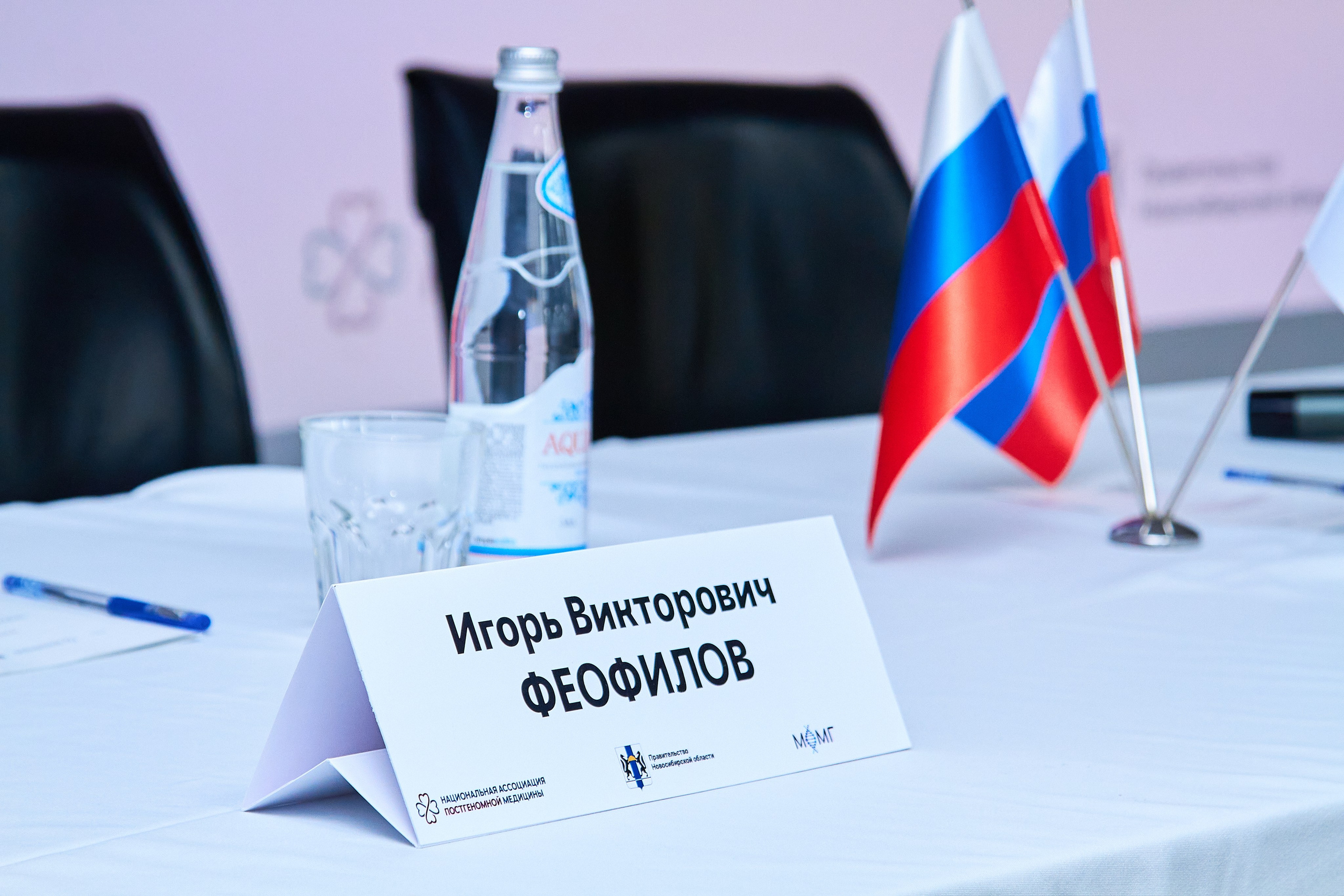 1-й ВСЕРОССИЙСКИЙ НАУЧНО-ПРАКТИЧЕСКИЙ ФОРУМ. Фотограф Новосибирск