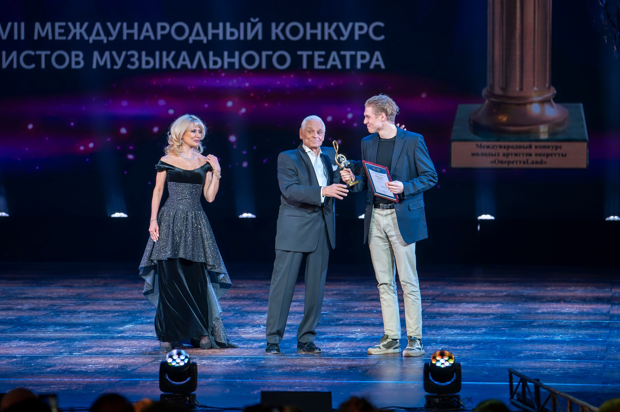 Конкурс молодых артистов оперетты и мюзикла «ОпереттаLand»