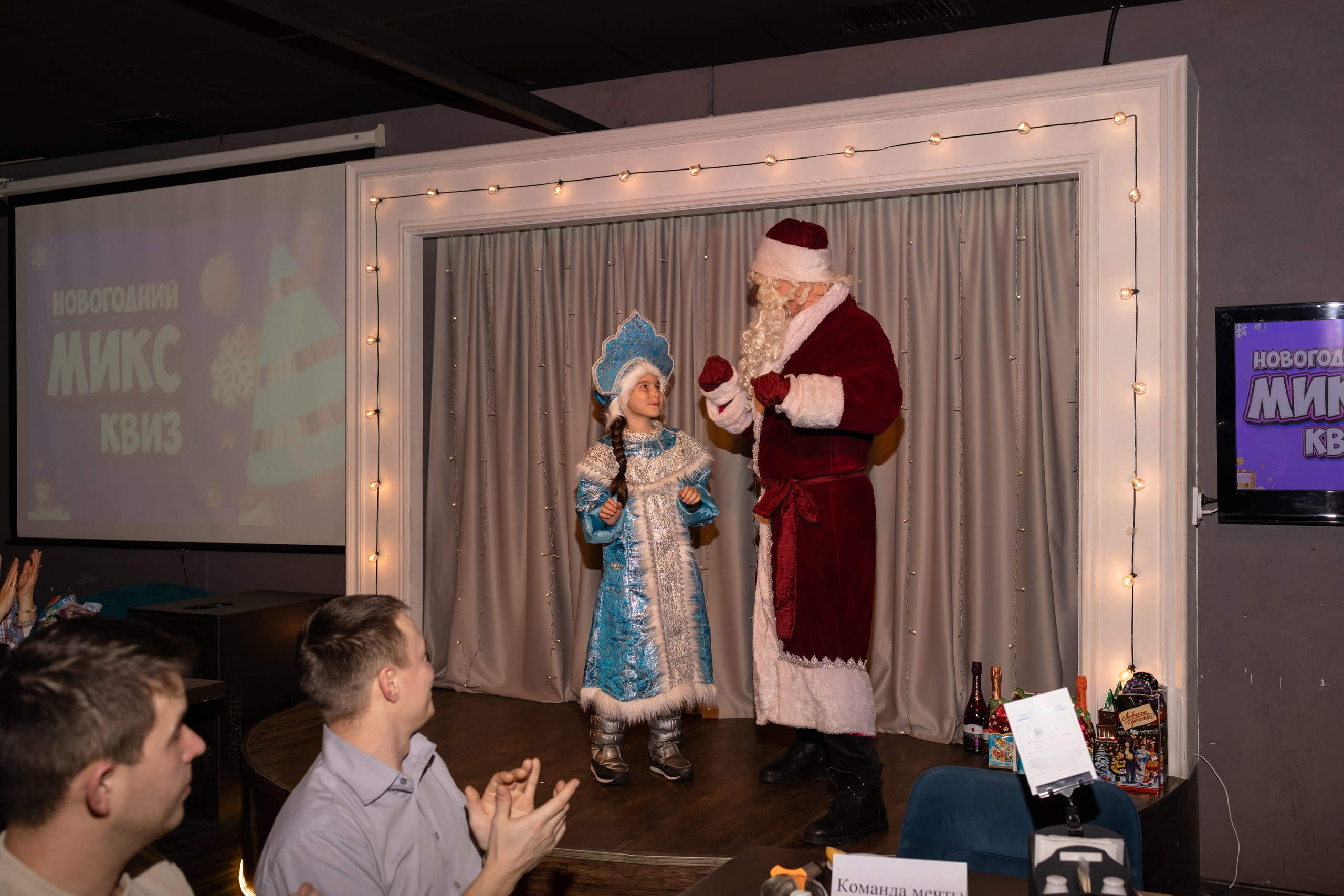 Новогодний Квиз