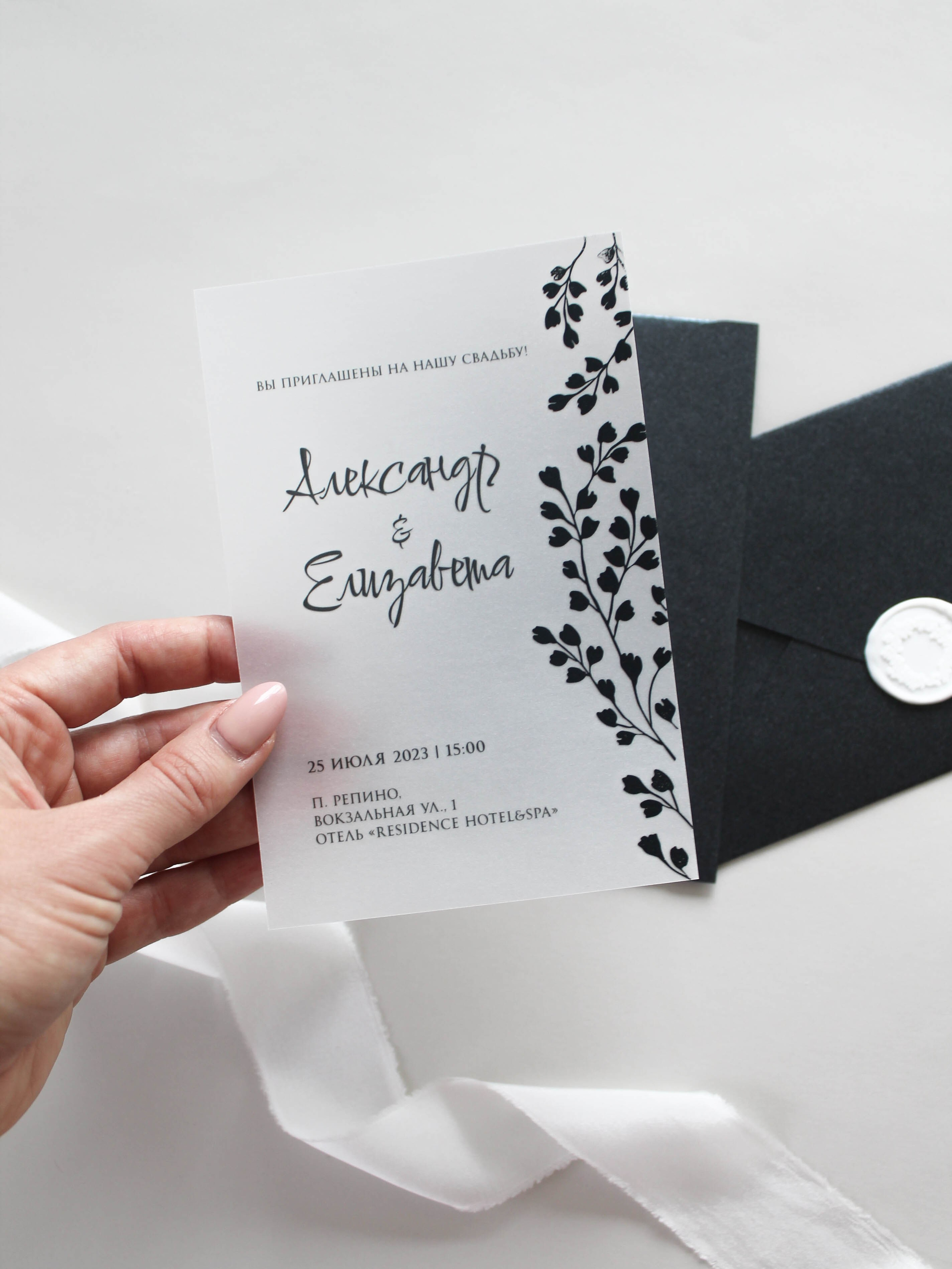 На кальке ч/б, от 240 руб. Дизайнер полиграфии в Санкт-Петербурге. Заказать свадебные приглашения, подарочные сертификаты, полиграфию для бизнеса, шелковые ленты