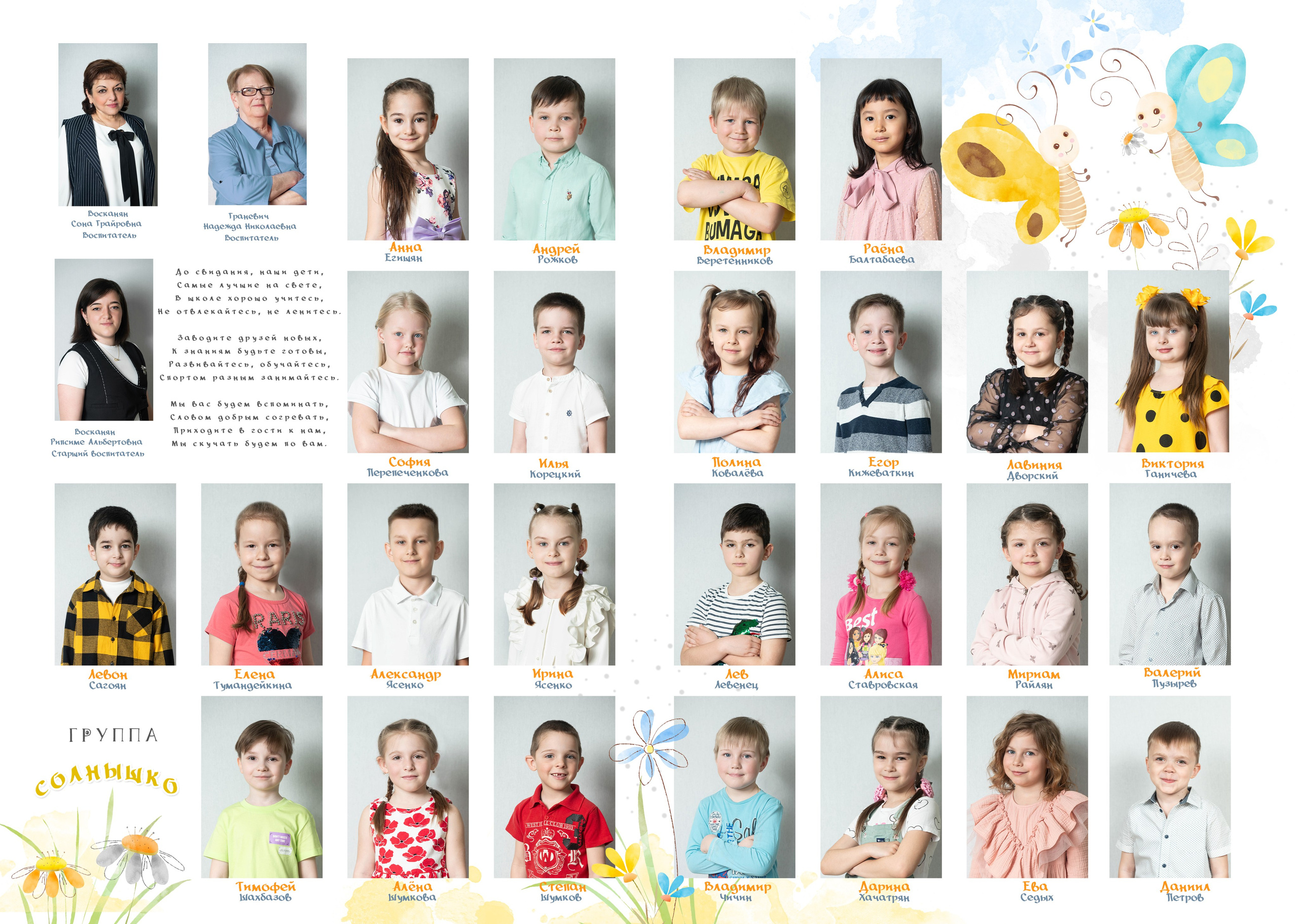 Школьные фотокниги. Семейный и детский фотограф в Москве Евгения Миронова