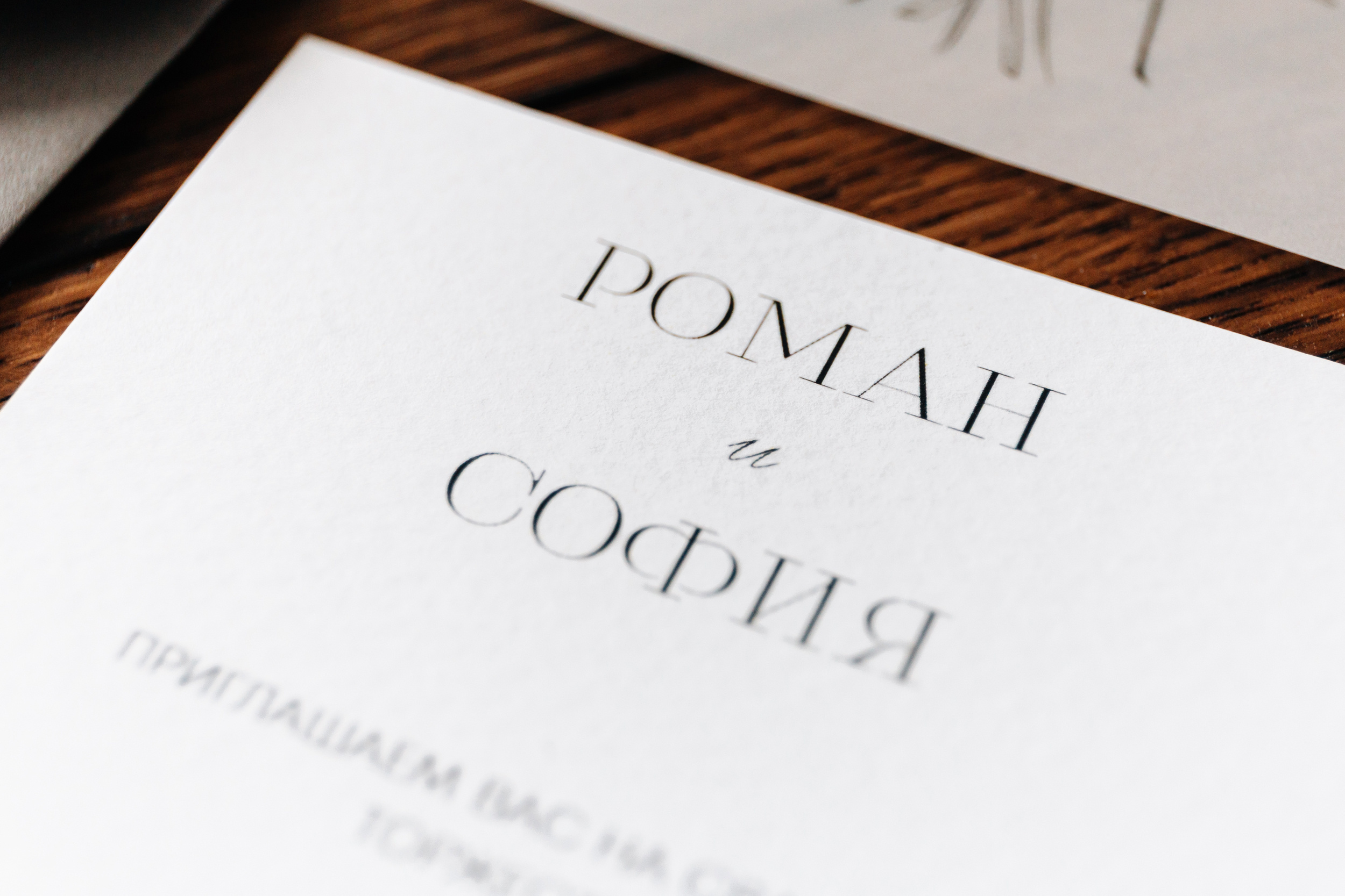 Свадебный Фотограф Москва Нижний Новгород | Артём и Анна Тороповы