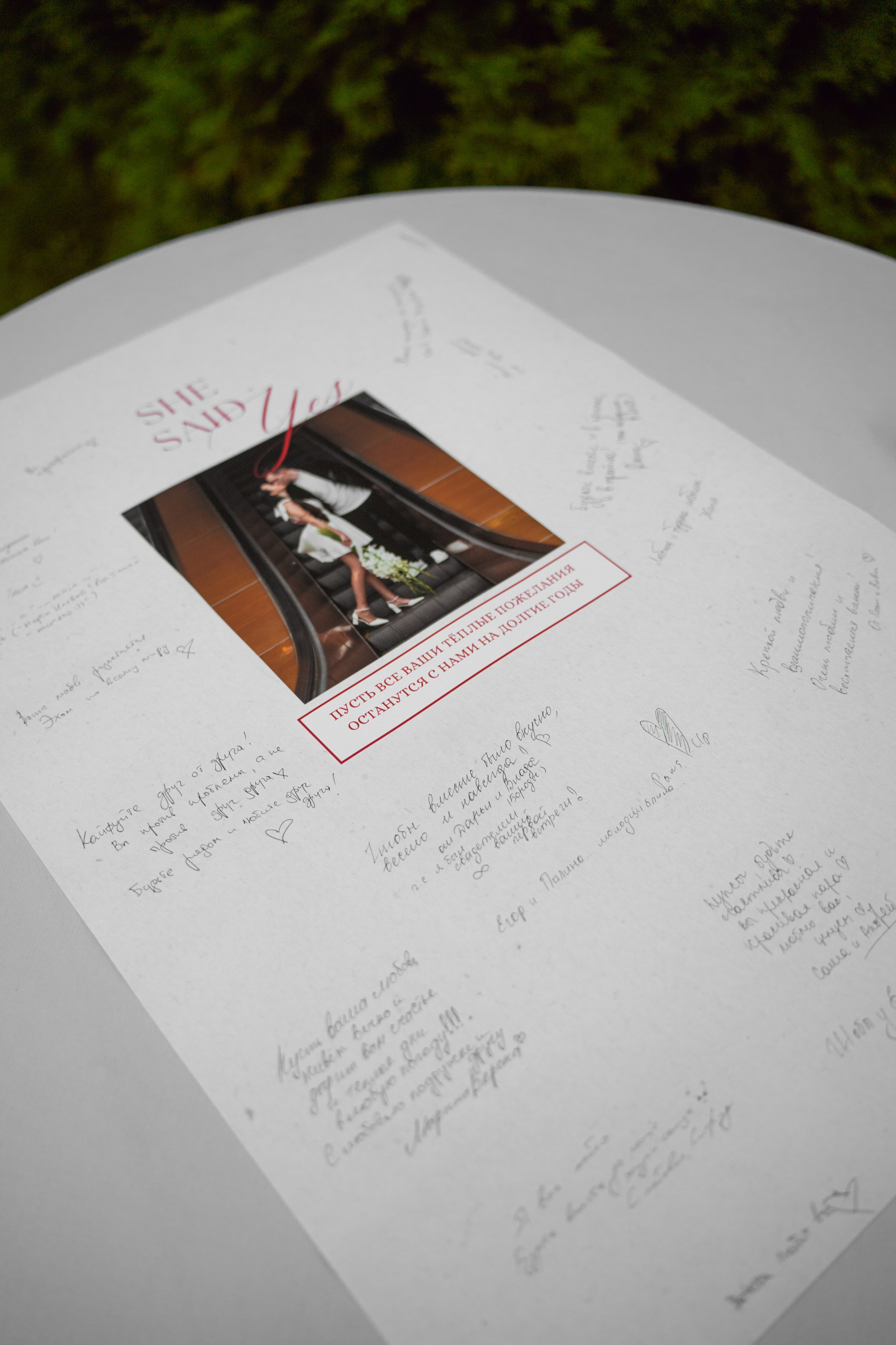 EP. Свадебный фотограф