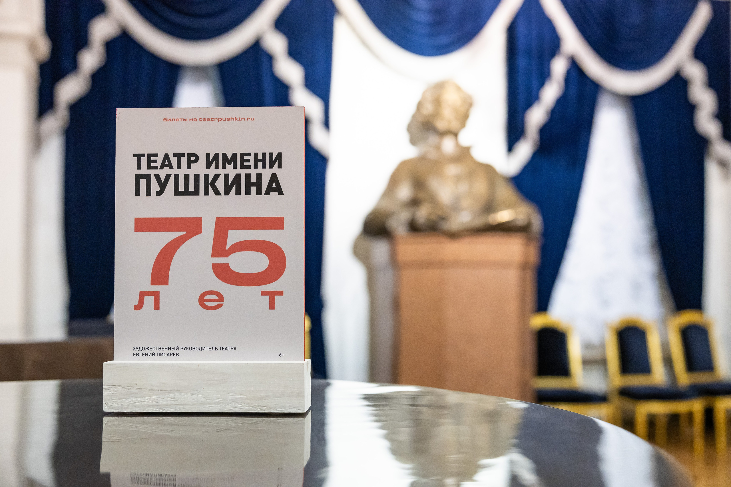 Ночь театров — Театр Пушкина. Фотограф Владимир Охрименко