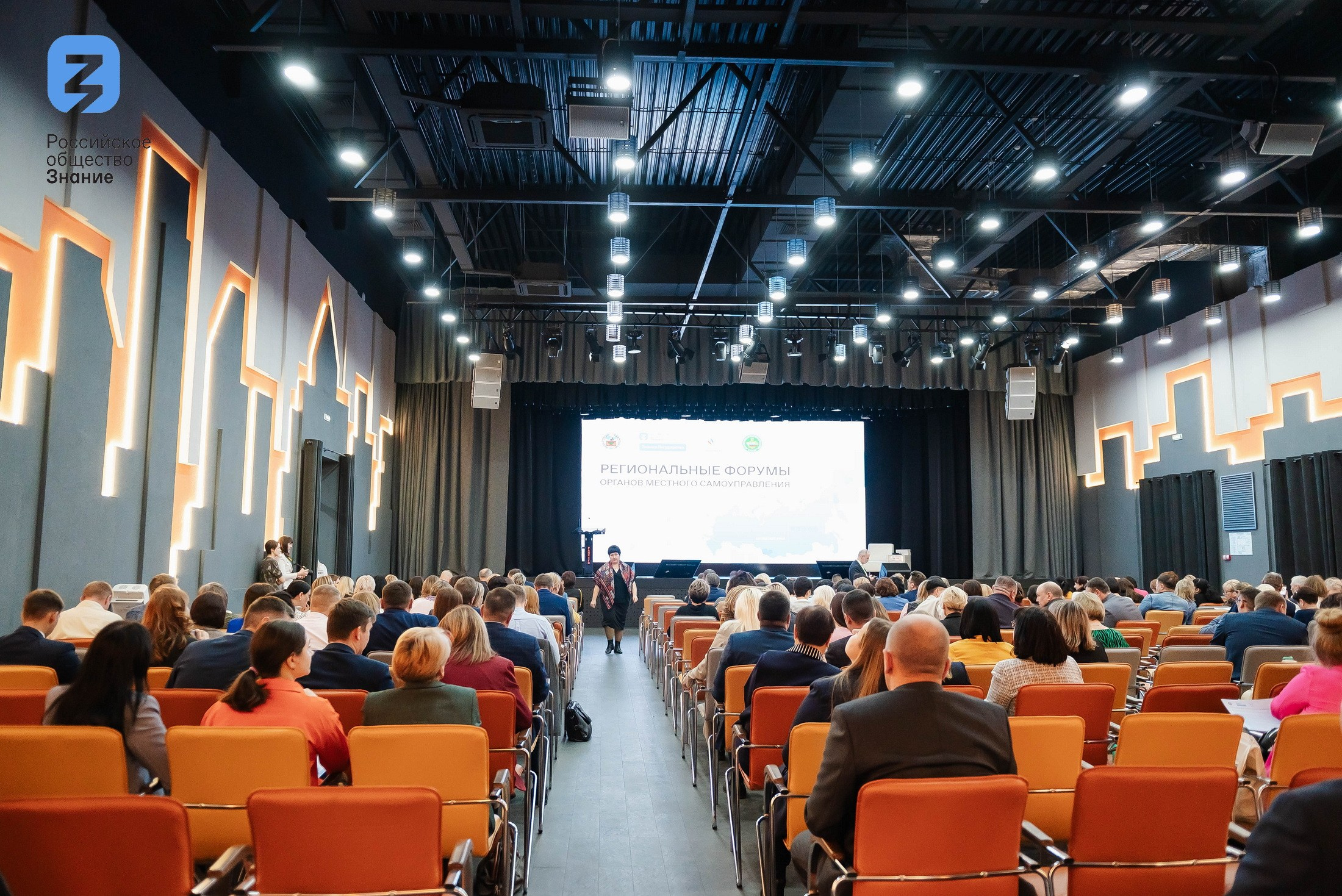 Региональный форум Общества «Знание». Свадебный и репортажный фотограф Никита Сницарев в Барнауле