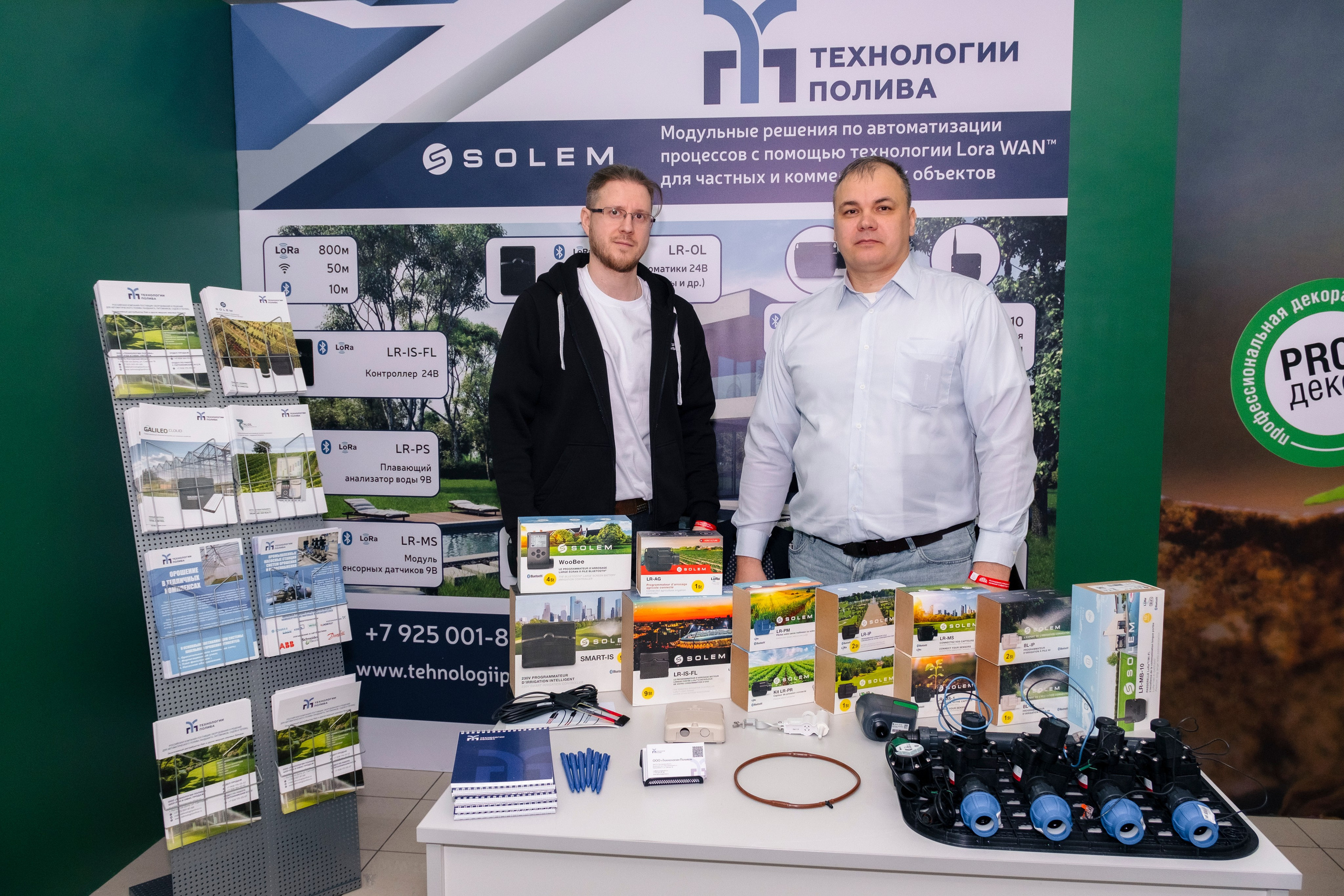 Форум АСЗИЮ. Репортажный фотограф в Сочи Екатерина Вежливцева