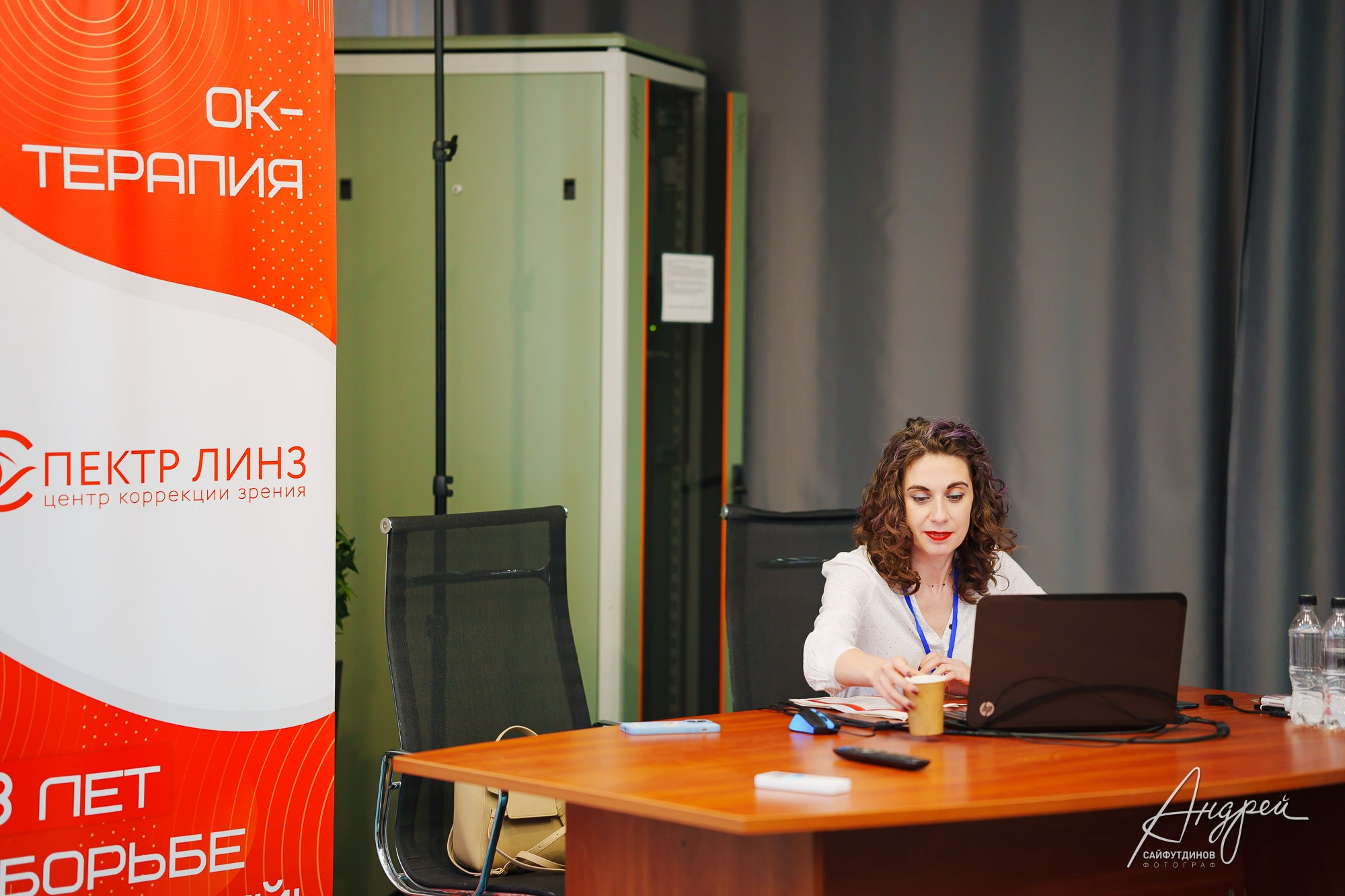 Форум Ортокератология. Репортаж конференции. Свадебный и семейный фотограф в Ростове-на-Дону. Андрей Сайфутдинов
