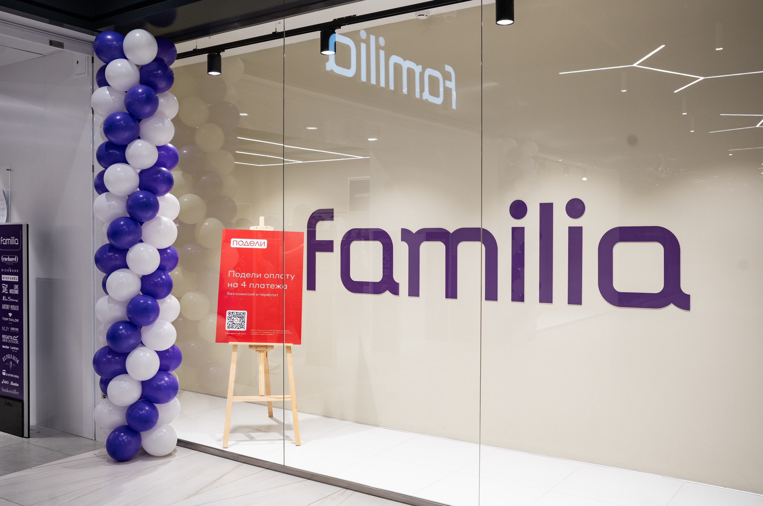 Открытие магазина Familia. Фотограф в городе Владимир