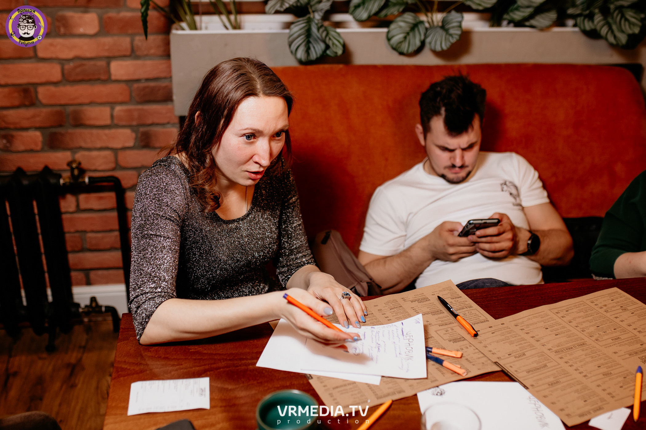 Полная ребусня