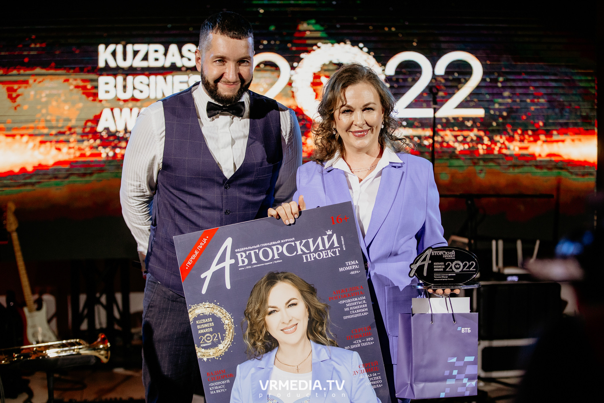 Kuzbass Business Awards 2022