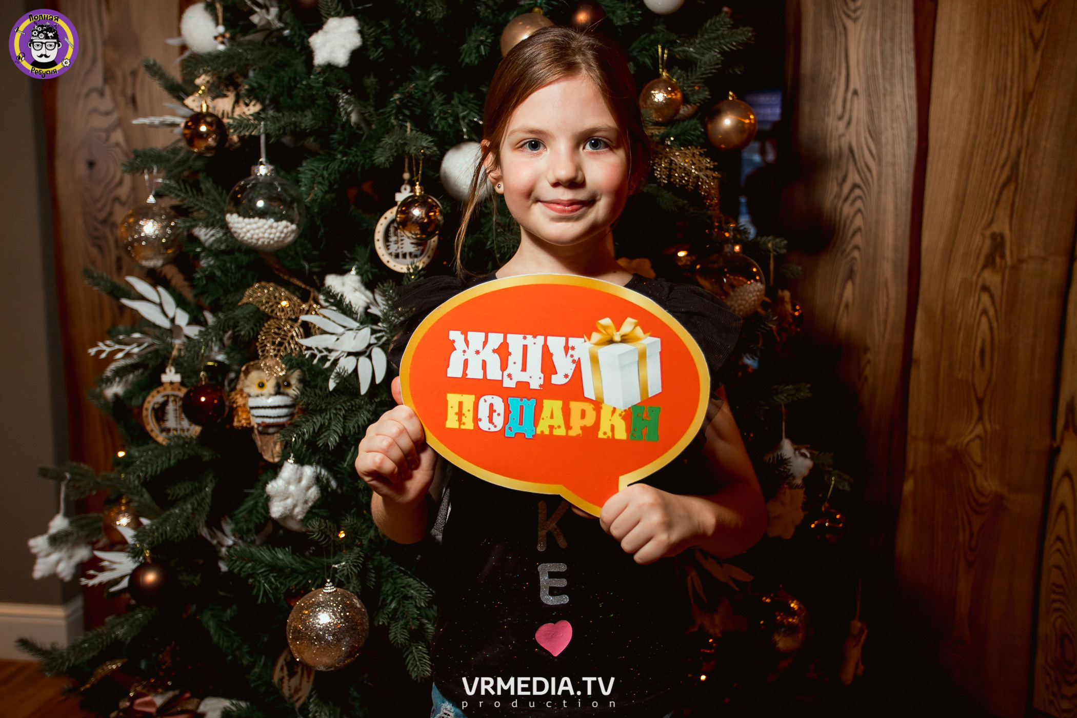 Полная ребусня. Новогодняя семейная ребусня