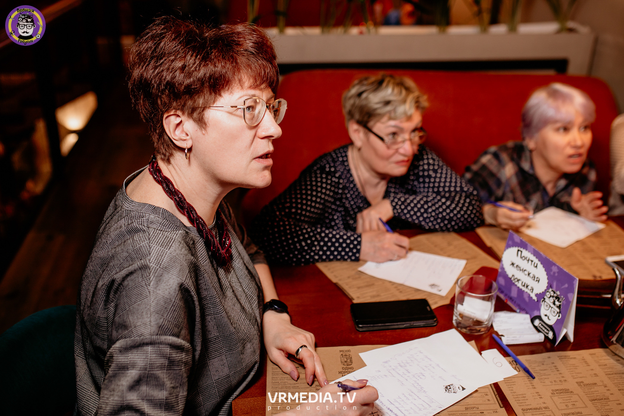 Полная ребусня