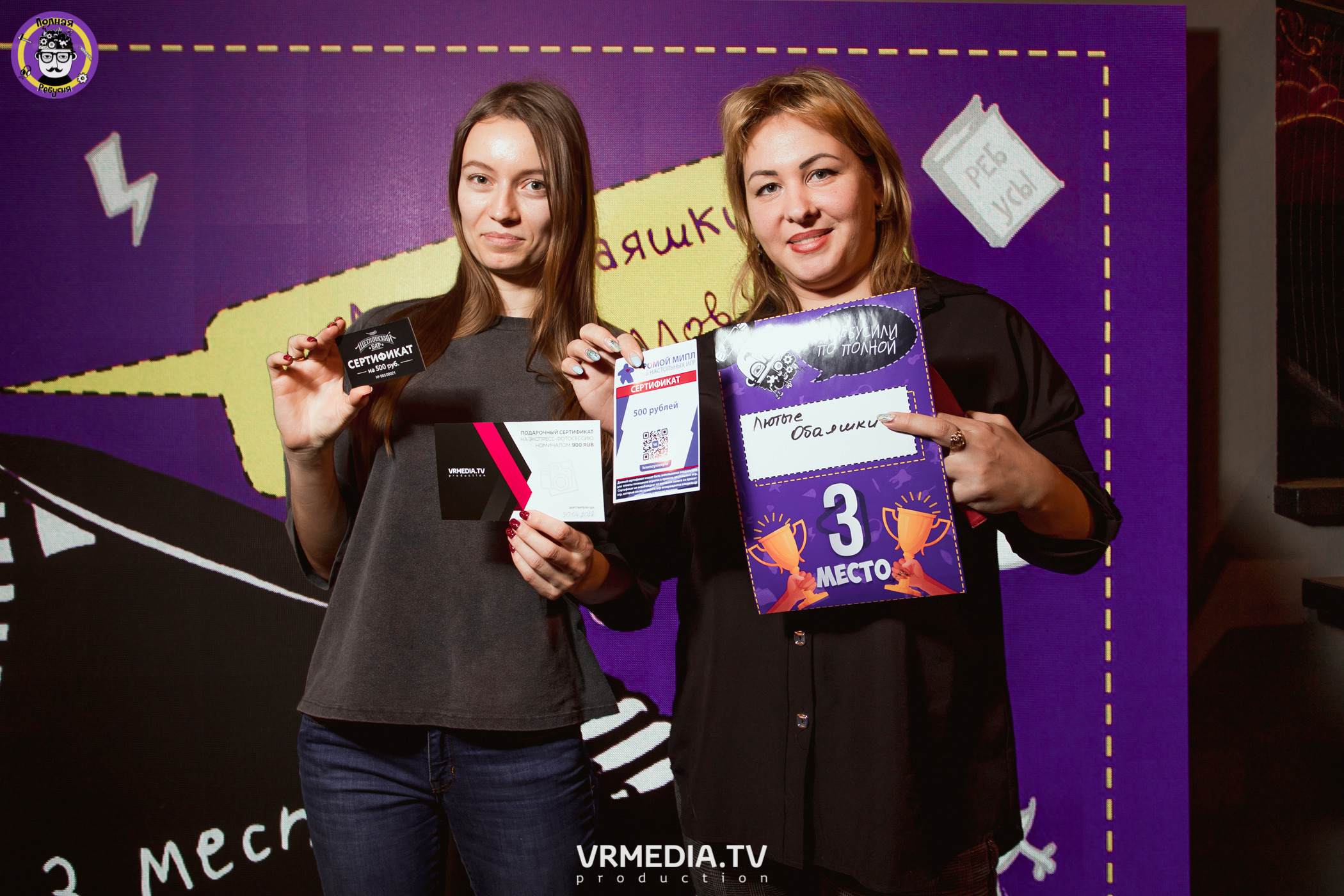 Полная ребусня