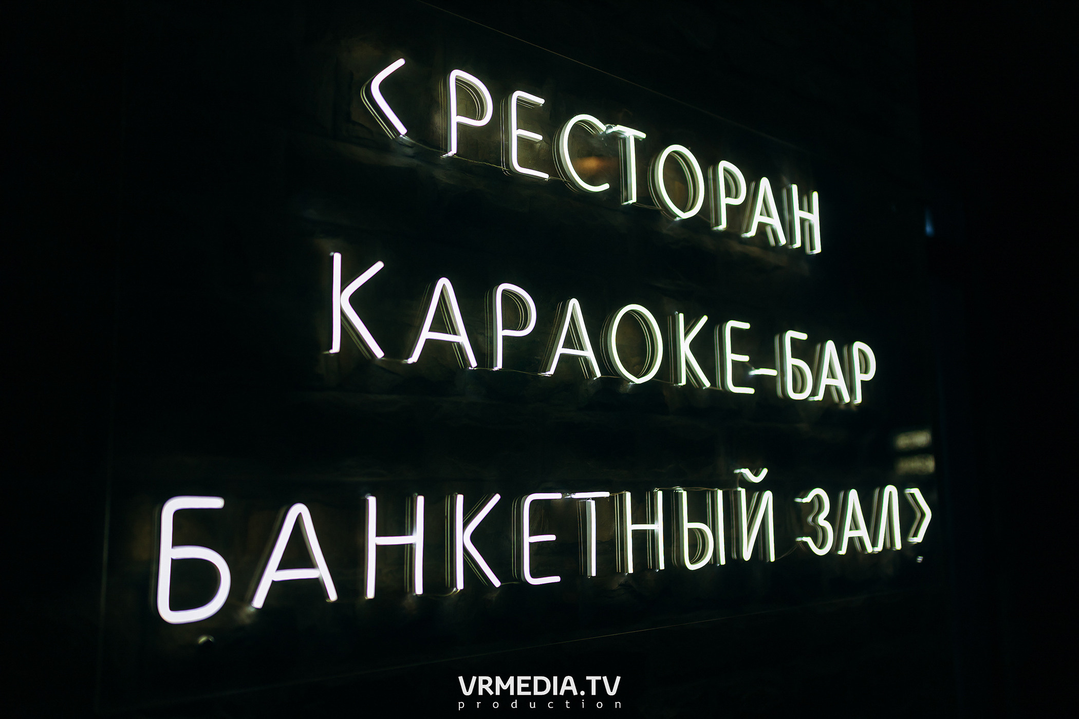 VALENTINE’S DAY в караоке-баре «Volna»