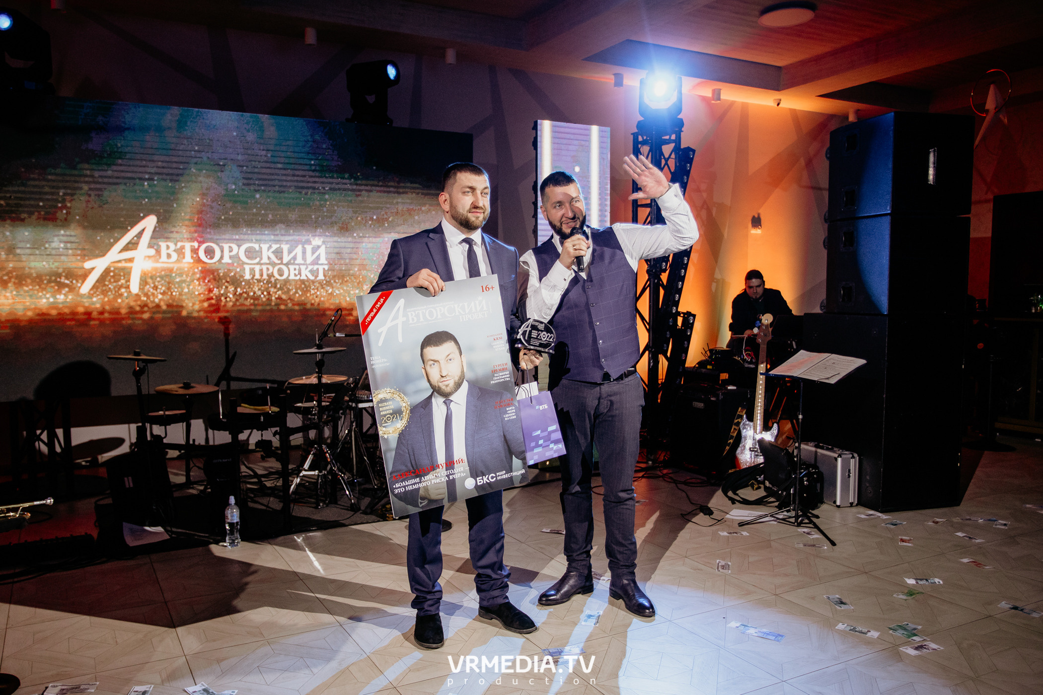 Kuzbass Business Awards 2022