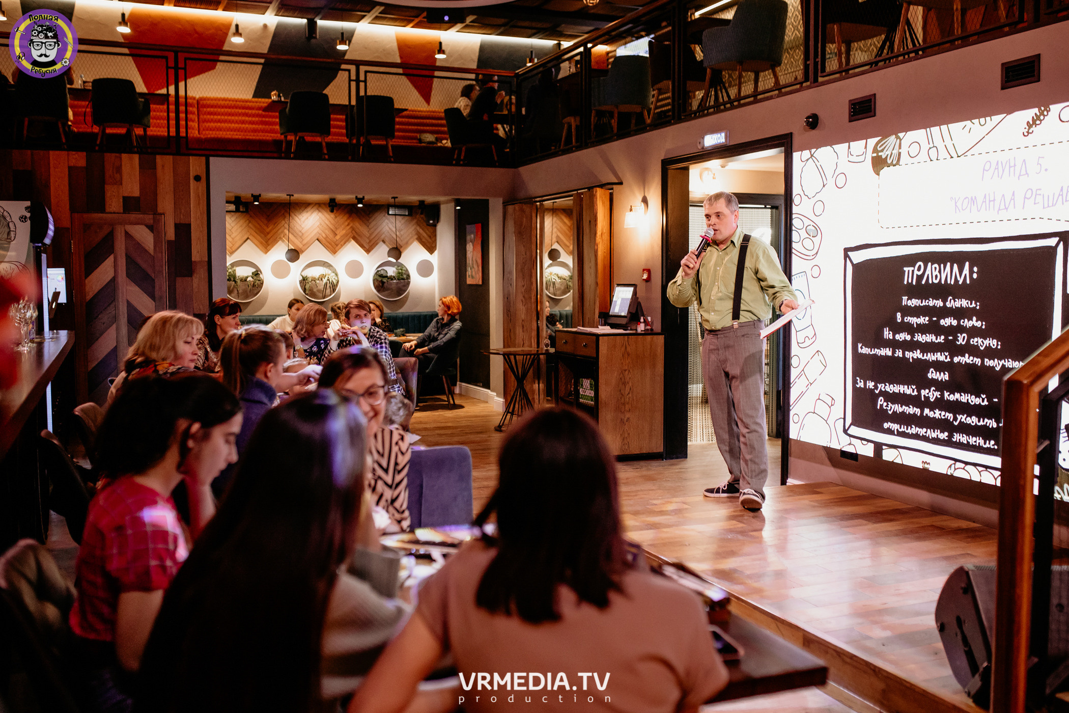 Полная ребусня