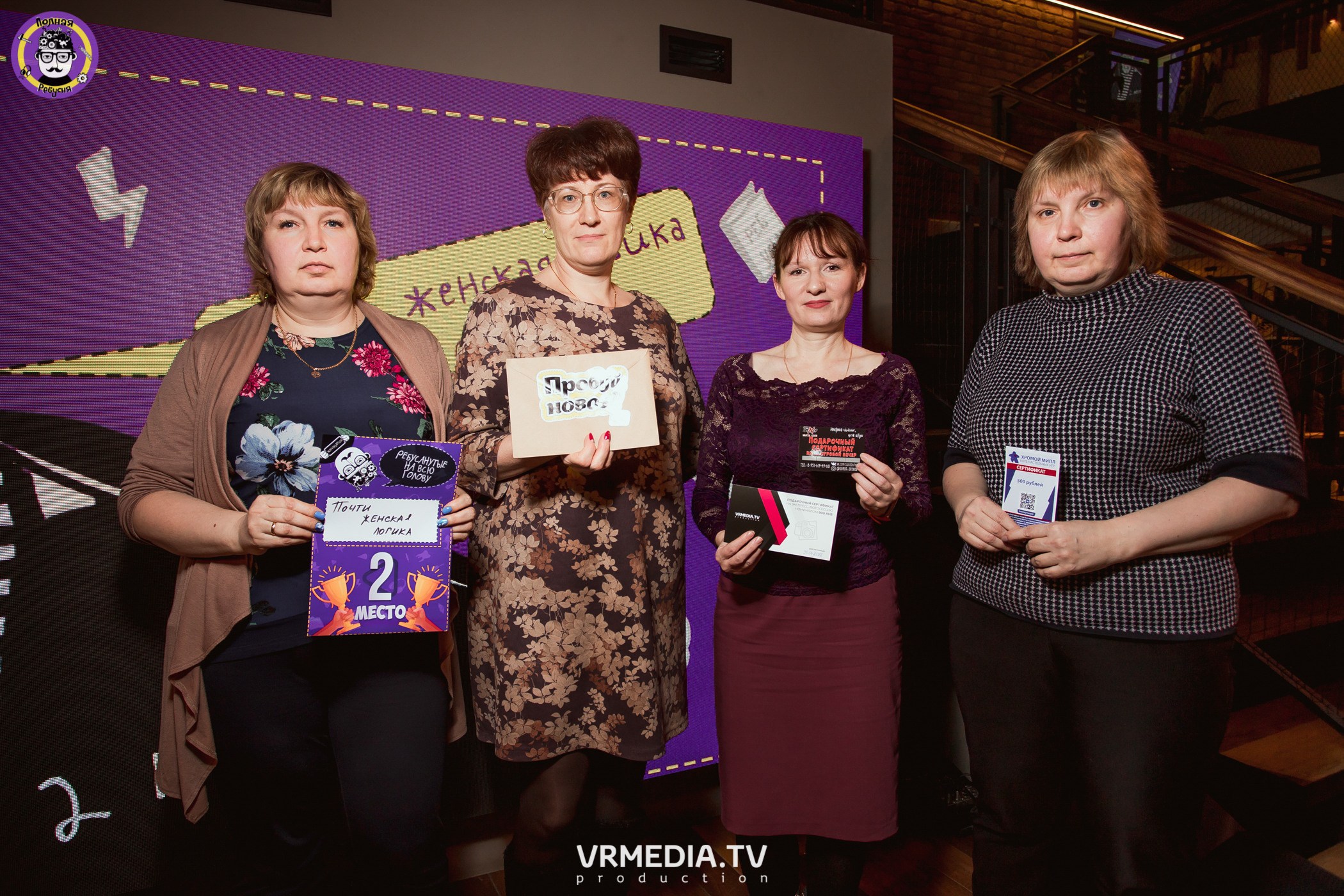 Полная ребусня