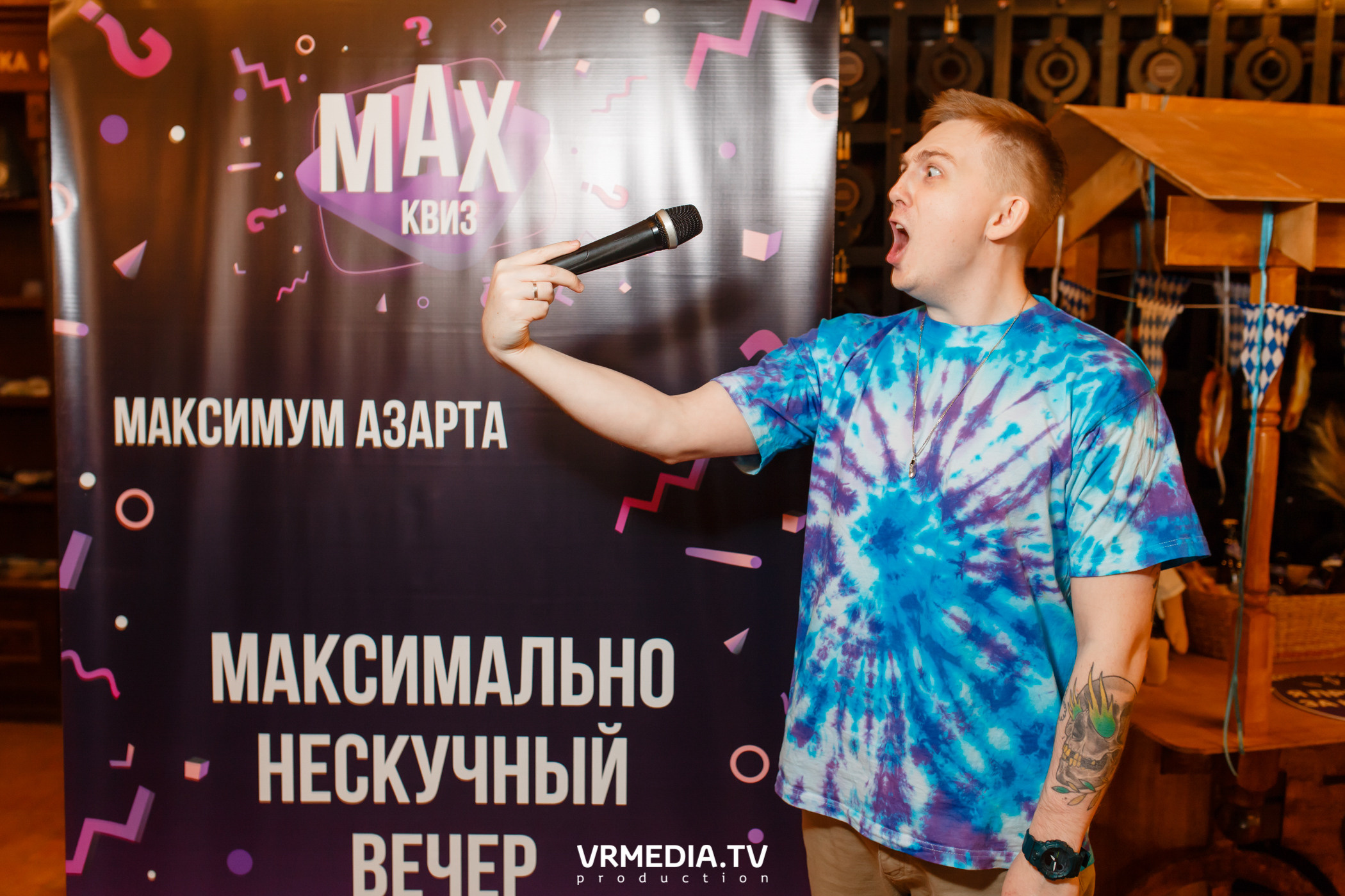 MAX Квиз