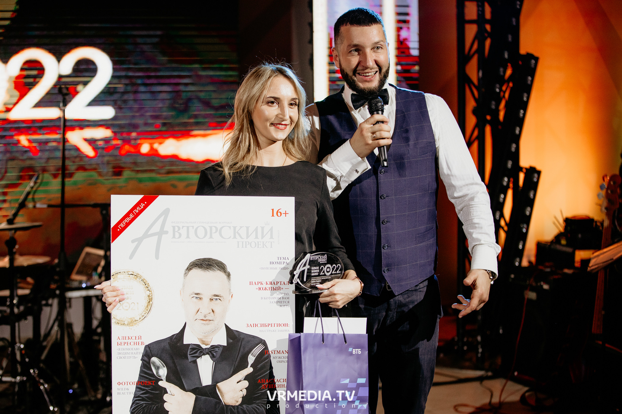 Kuzbass Business Awards 2022