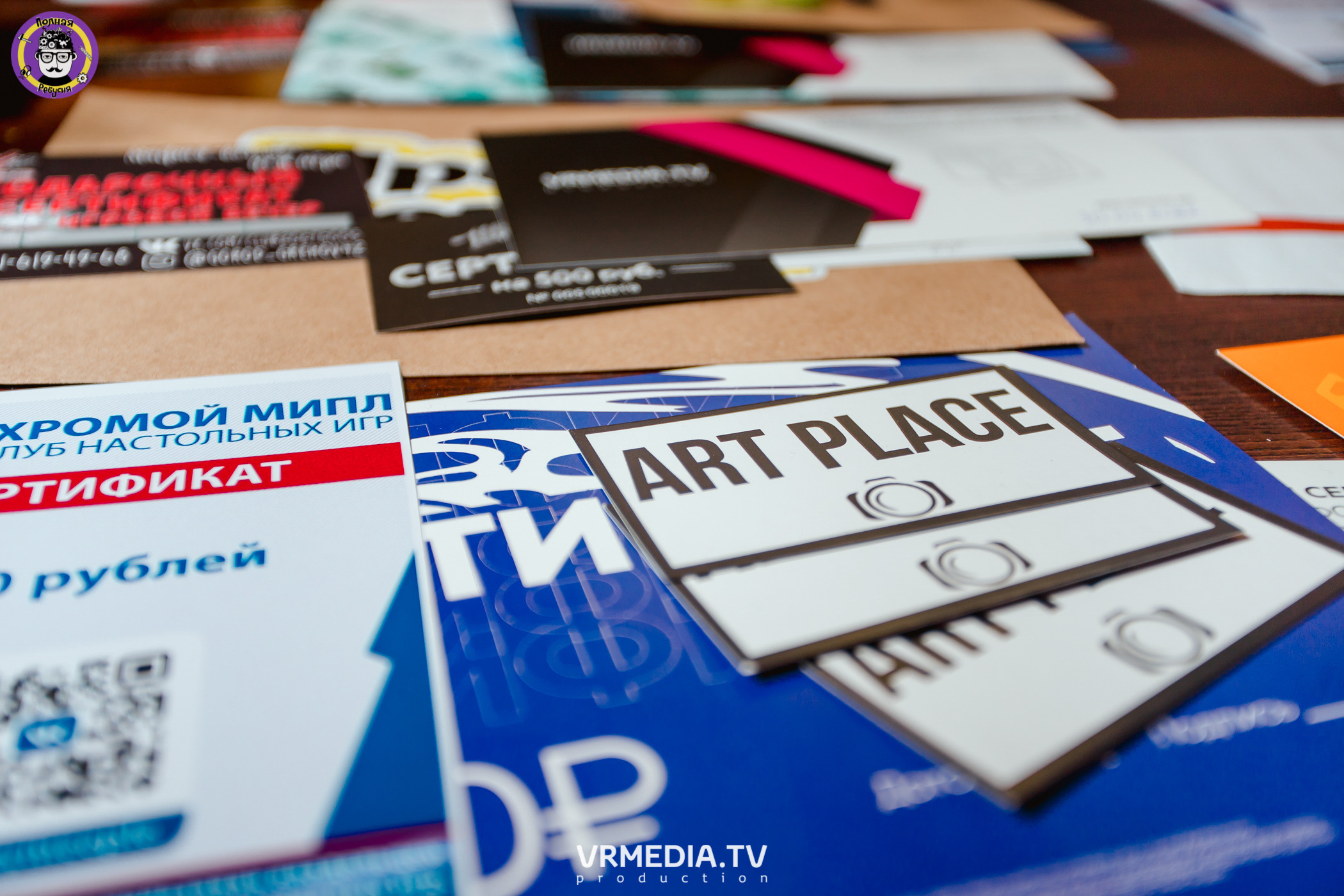 Полная ребусня. Новогодняя семейная ребусня